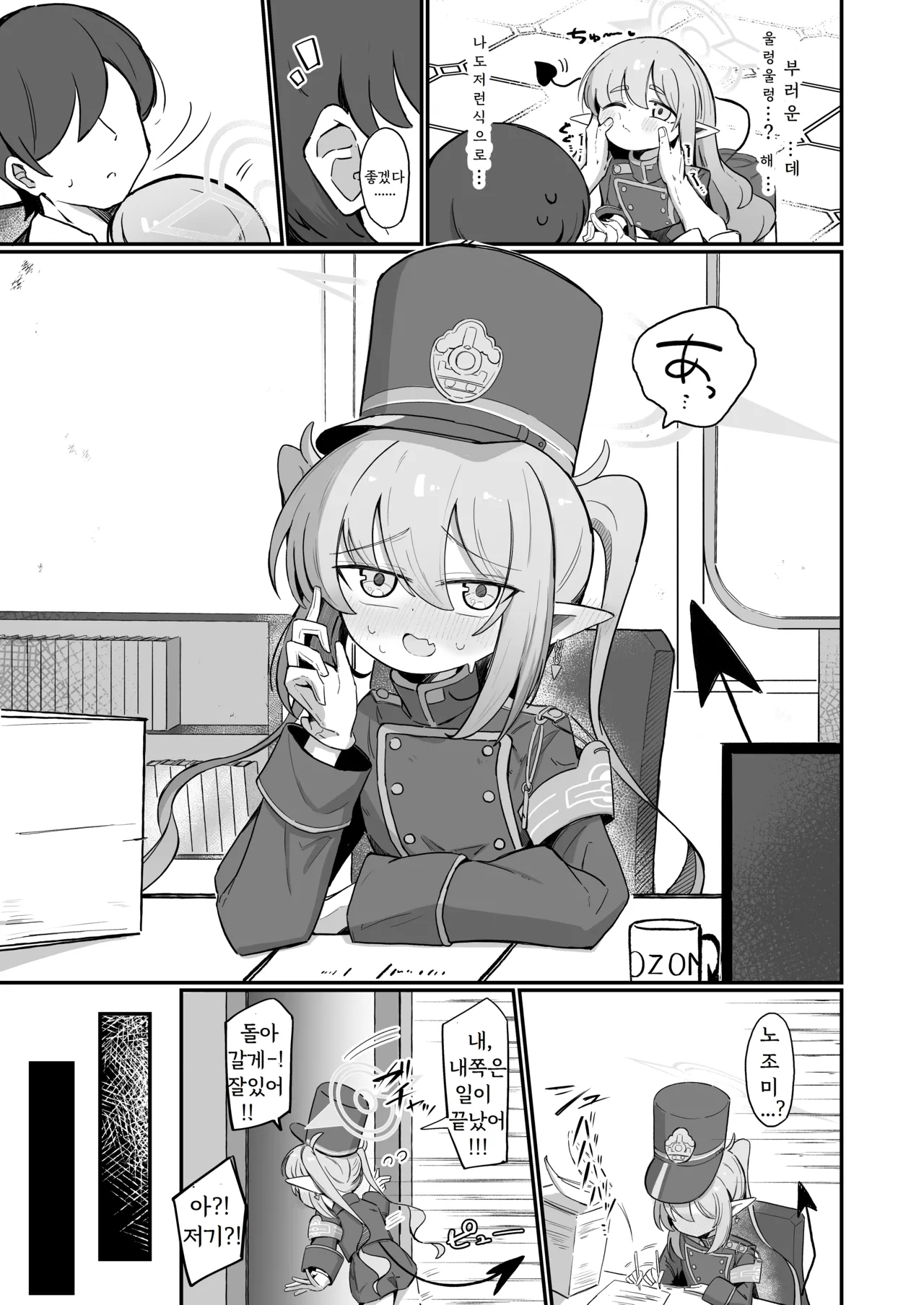 Nozo Love page 4 full