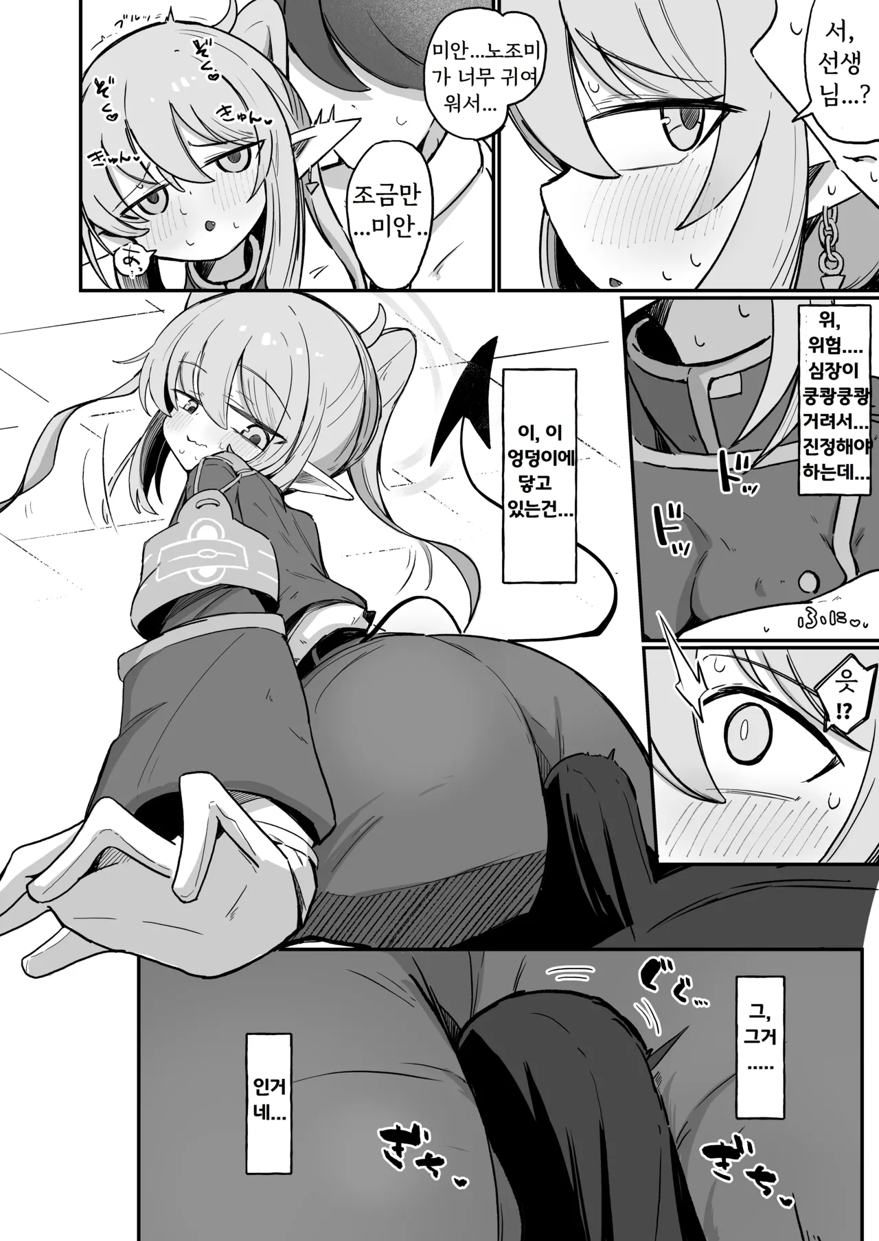 Nozo Love page 9 full