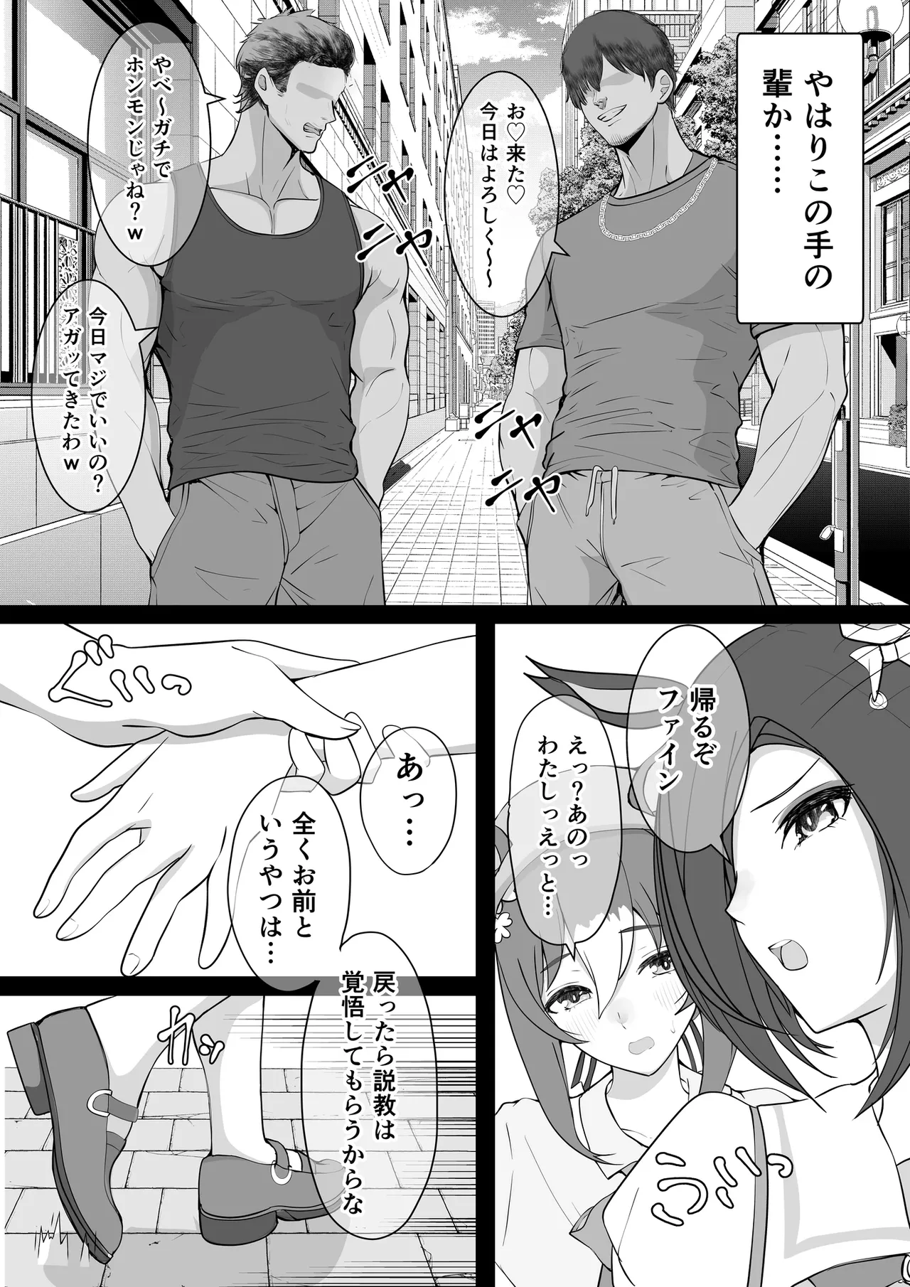 Joutei Denka（END） page 5 full