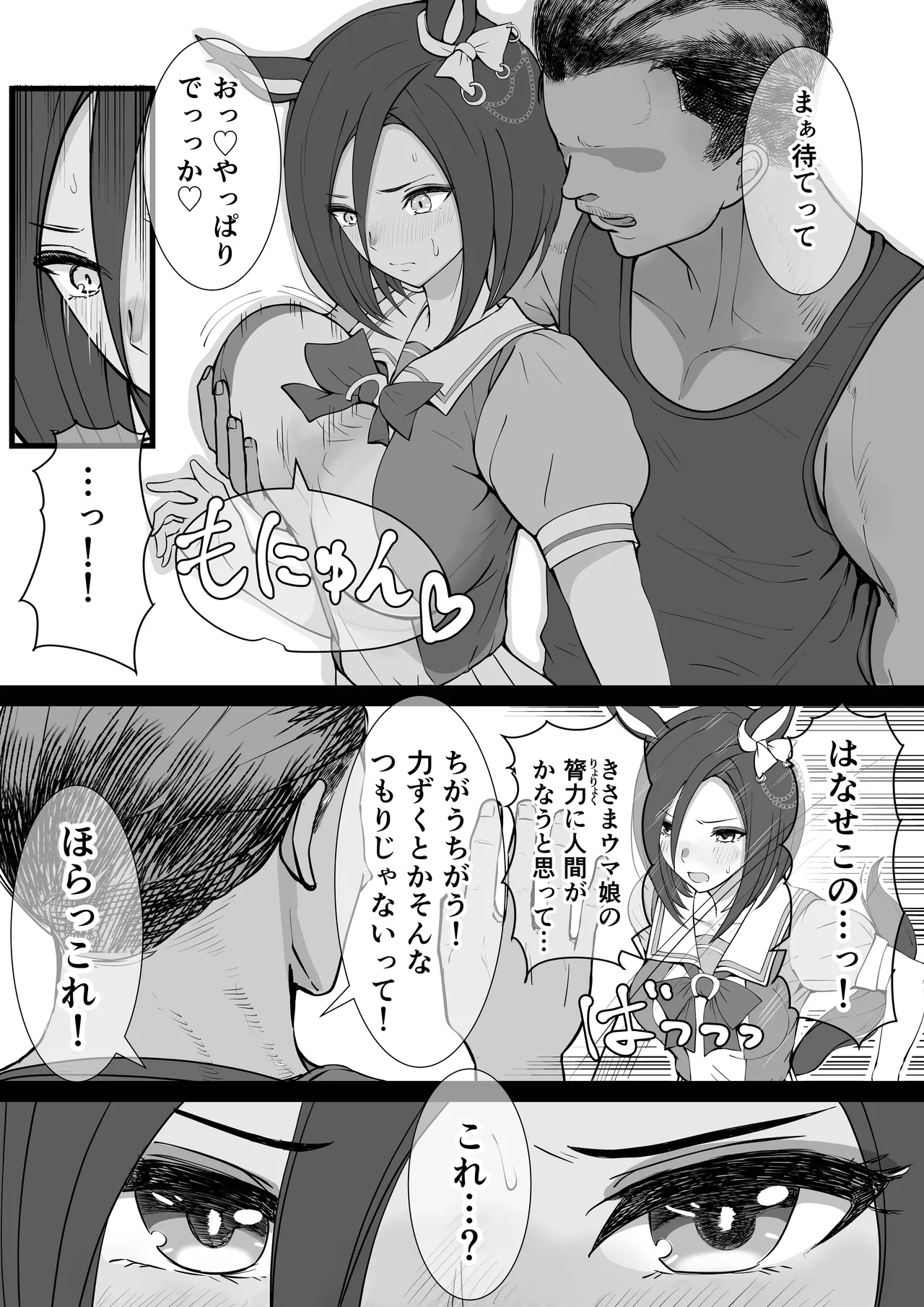 Joutei Denka（END） page 6 full