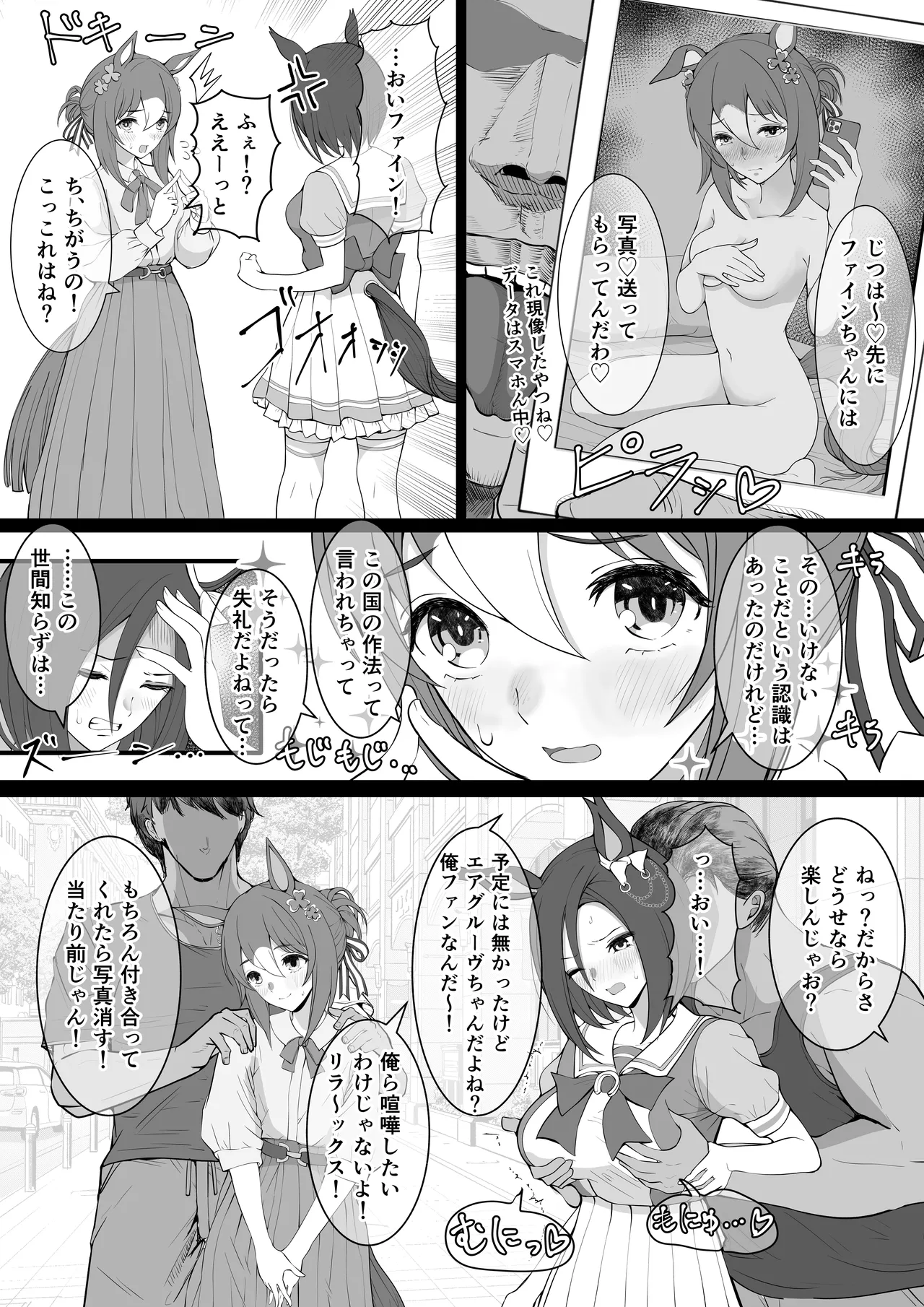 Joutei Denka（END） page 7 full