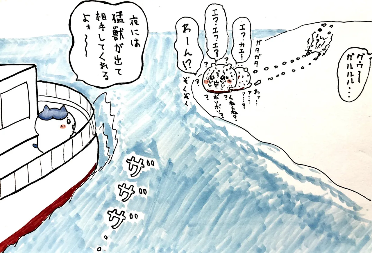 白玉 ちい虐 page 11 full