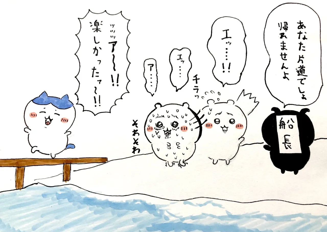 白玉 ちい虐 page 12 full