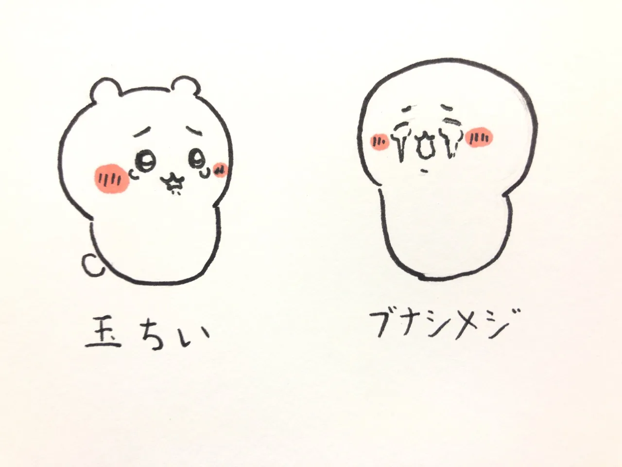 白玉 ちい虐 page 2 full