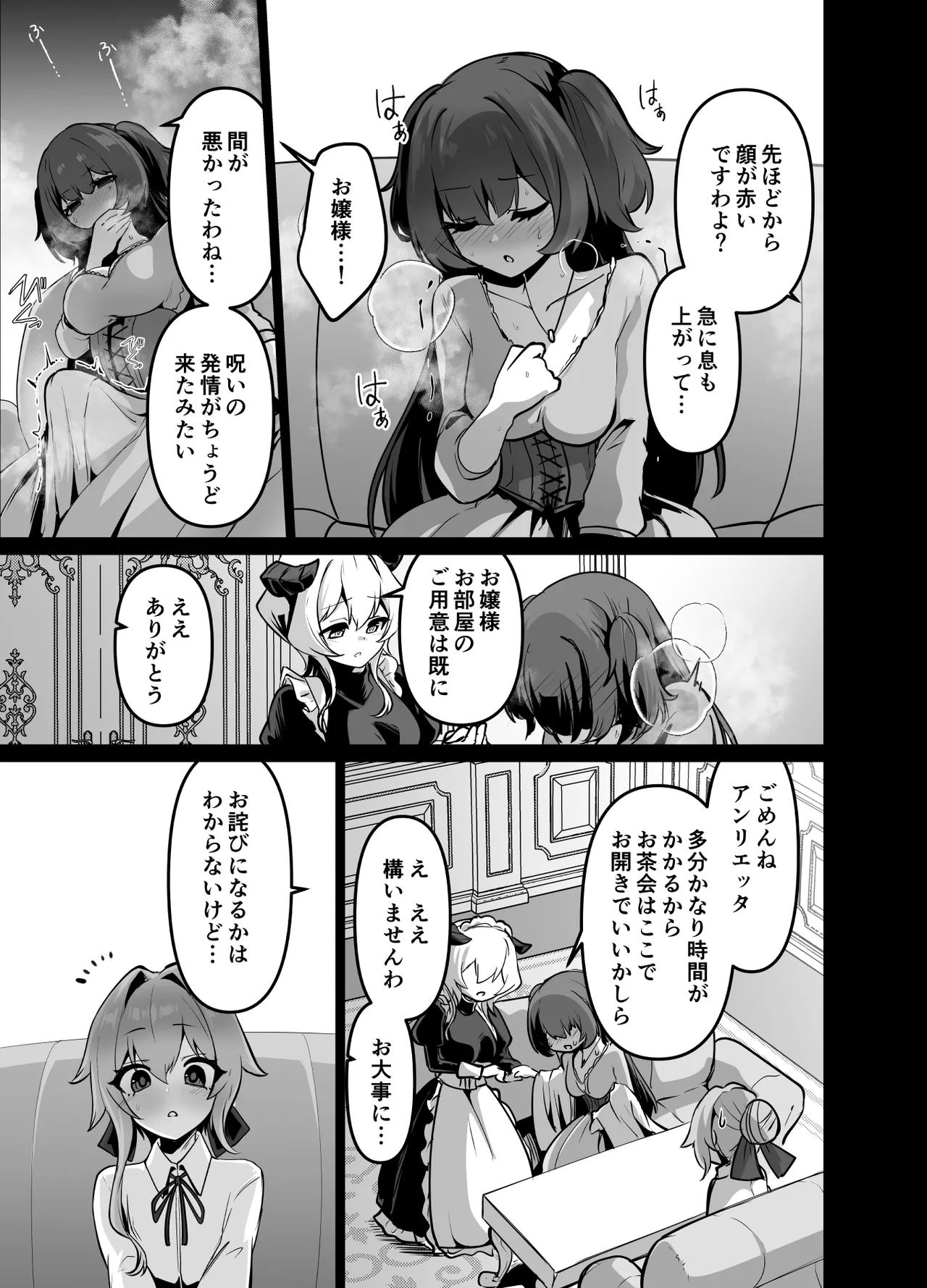 最強種族の龍の娘がしつこく子作りをねだってくるのでふたなりちんちんでわからせる話 page 11 full