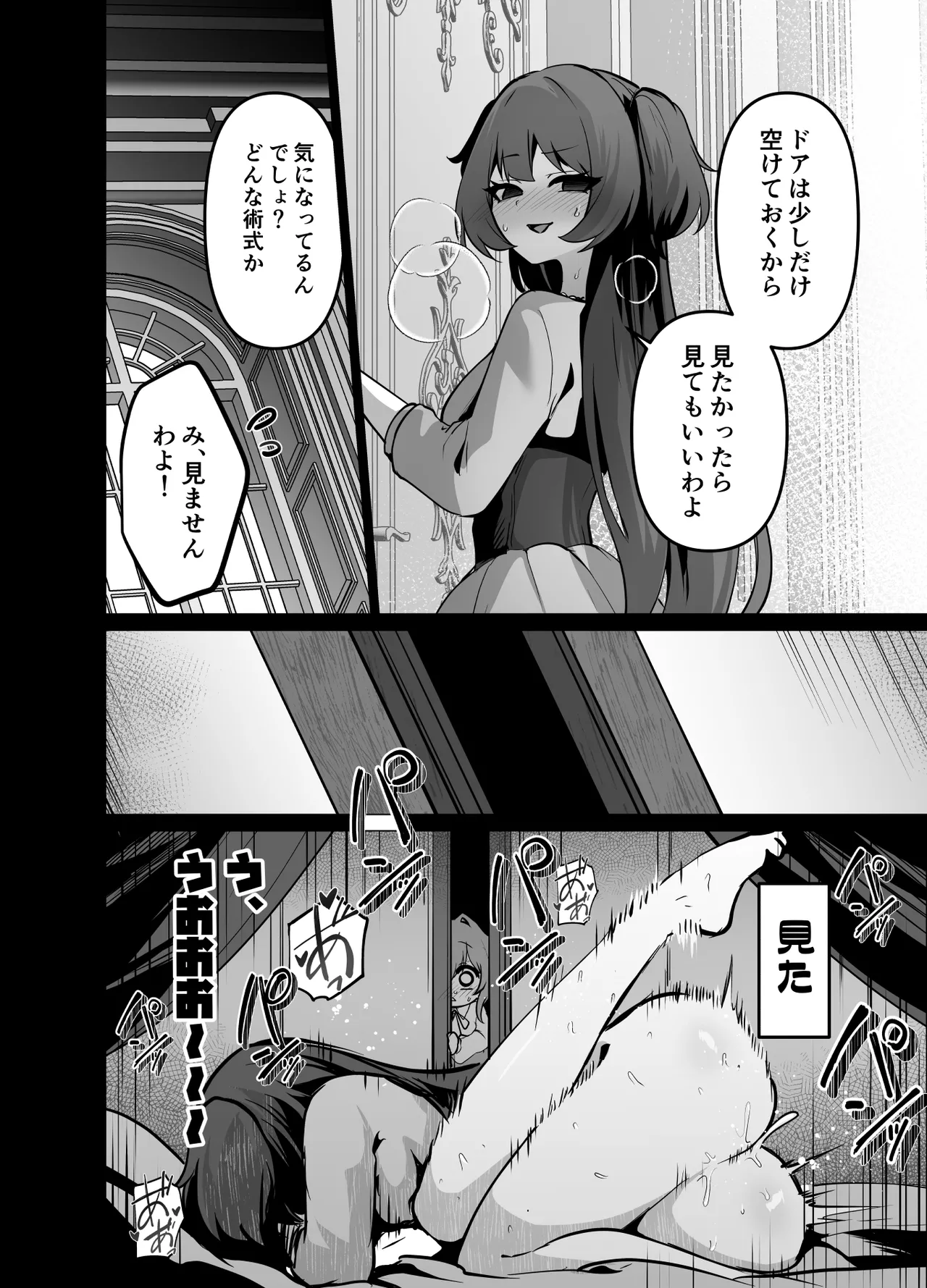 最強種族の龍の娘がしつこく子作りをねだってくるのでふたなりちんちんでわからせる話 page 12 full