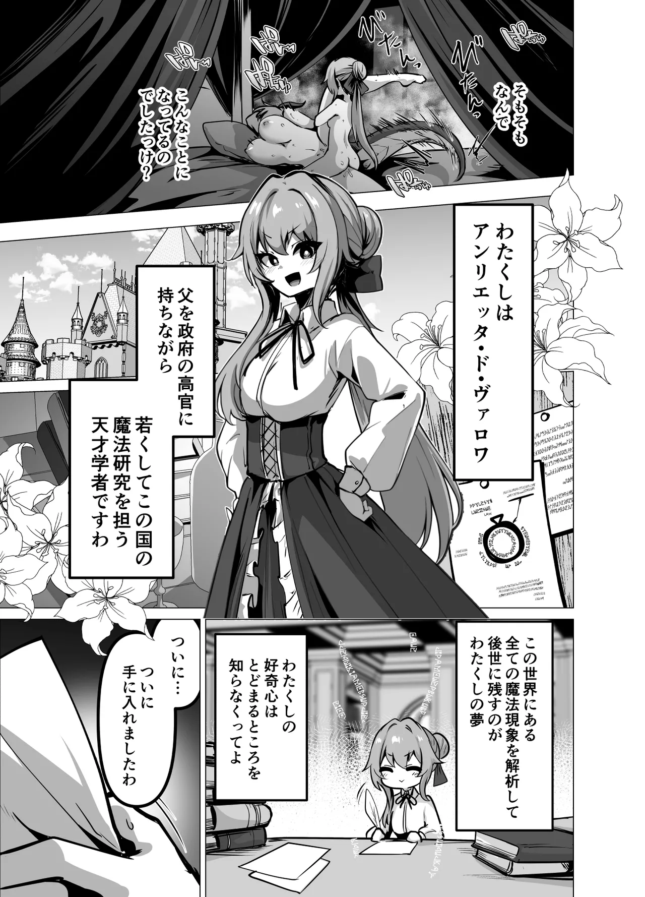 最強種族の龍の娘がしつこく子作りをねだってくるのでふたなりちんちんでわからせる話 page 5 full