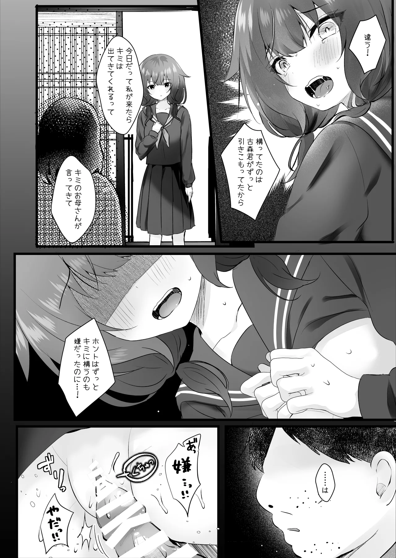 Osananajimi Nandakara Ore no Koto Suki ni Kimatteru page 11 full