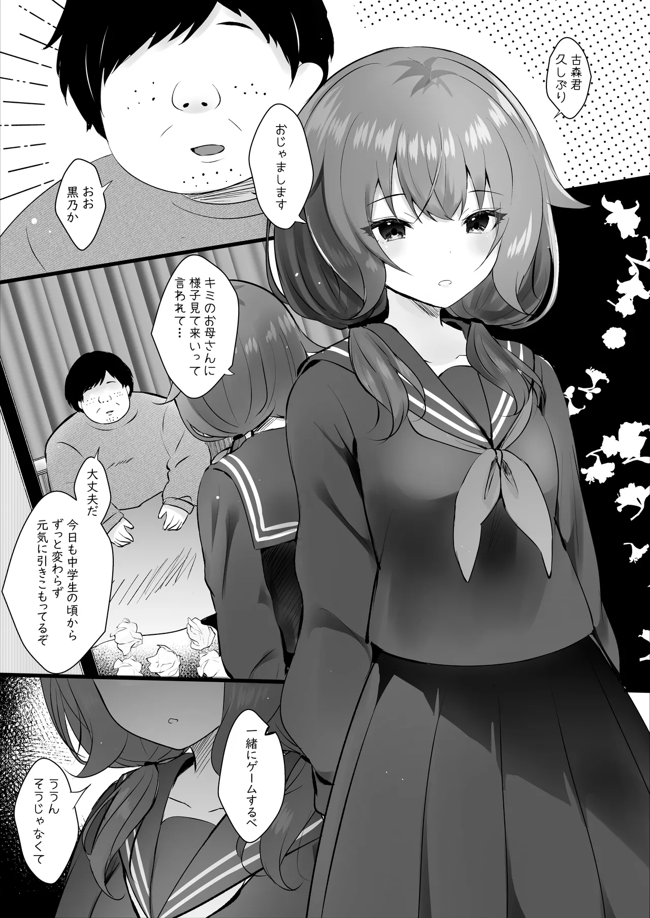 Osananajimi Nandakara Ore no Koto Suki ni Kimatteru page 2 full