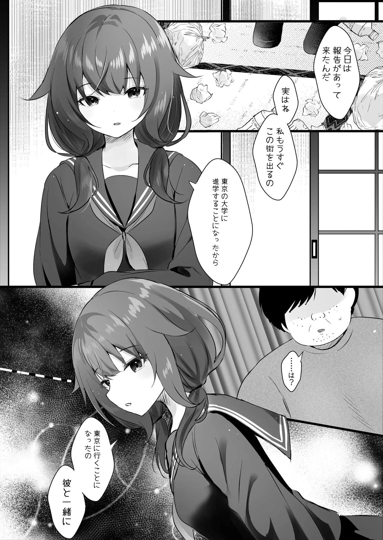 Osananajimi Nandakara Ore no Koto Suki ni Kimatteru page 3 full