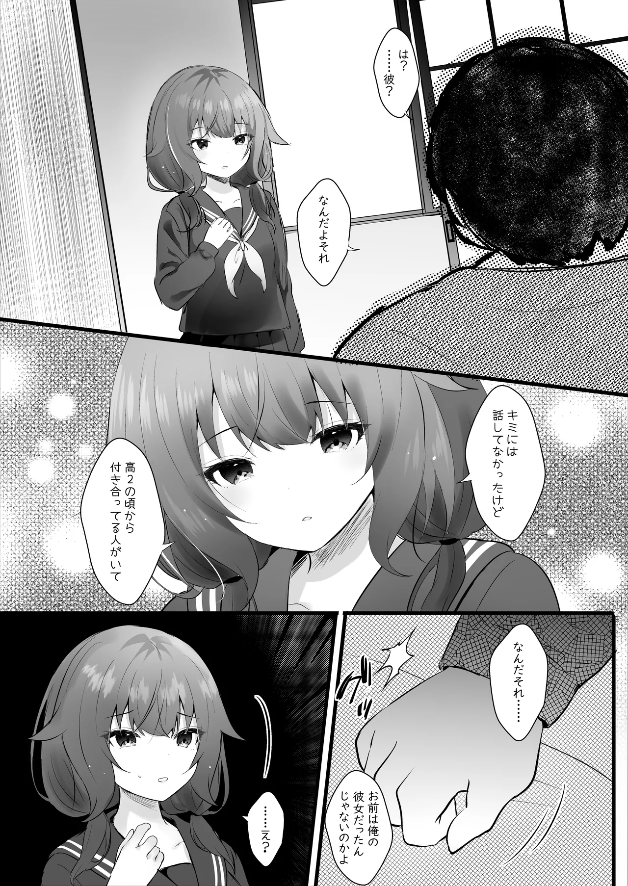Osananajimi Nandakara Ore no Koto Suki ni Kimatteru page 4 full