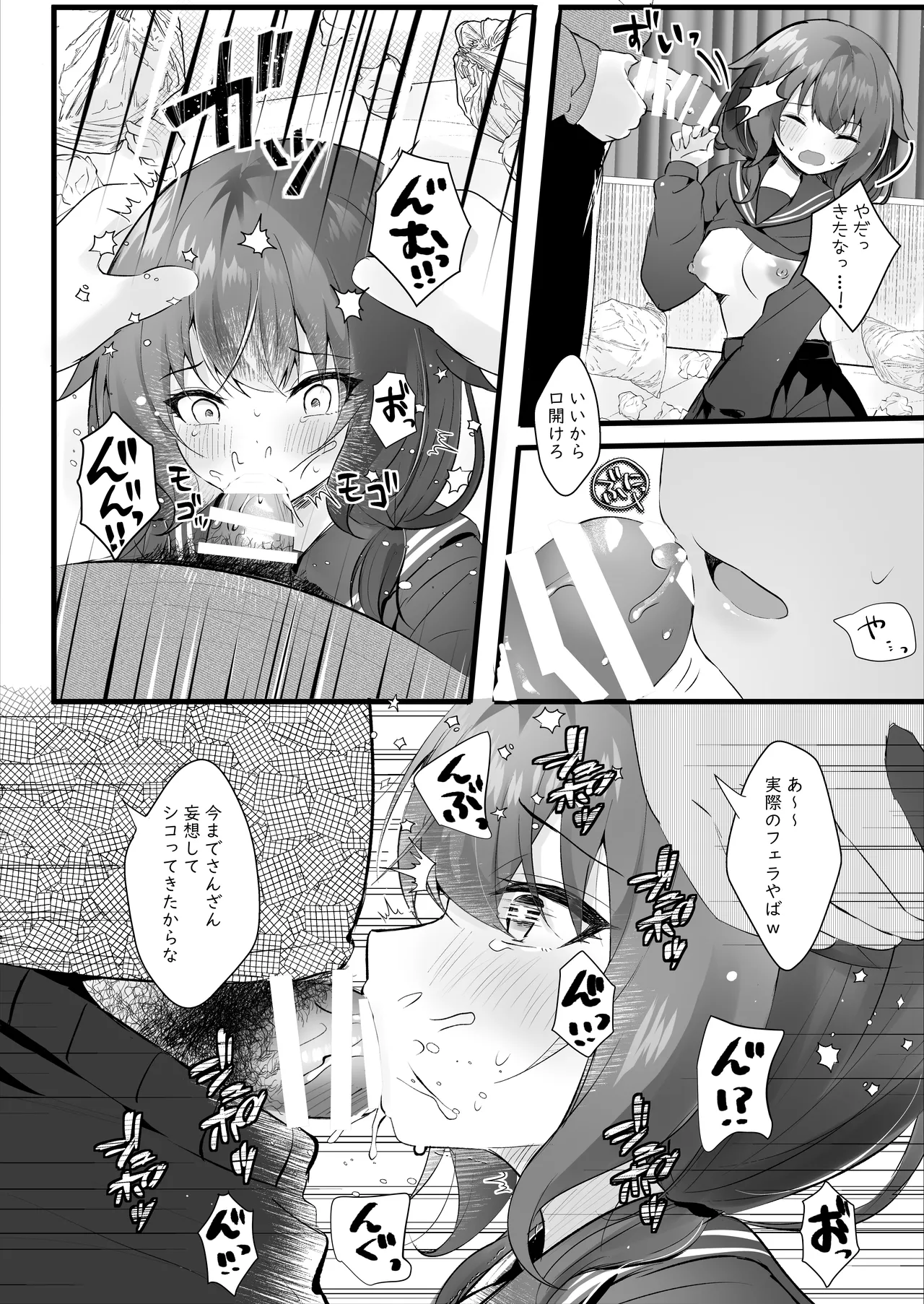 Osananajimi Nandakara Ore no Koto Suki ni Kimatteru page 7 full