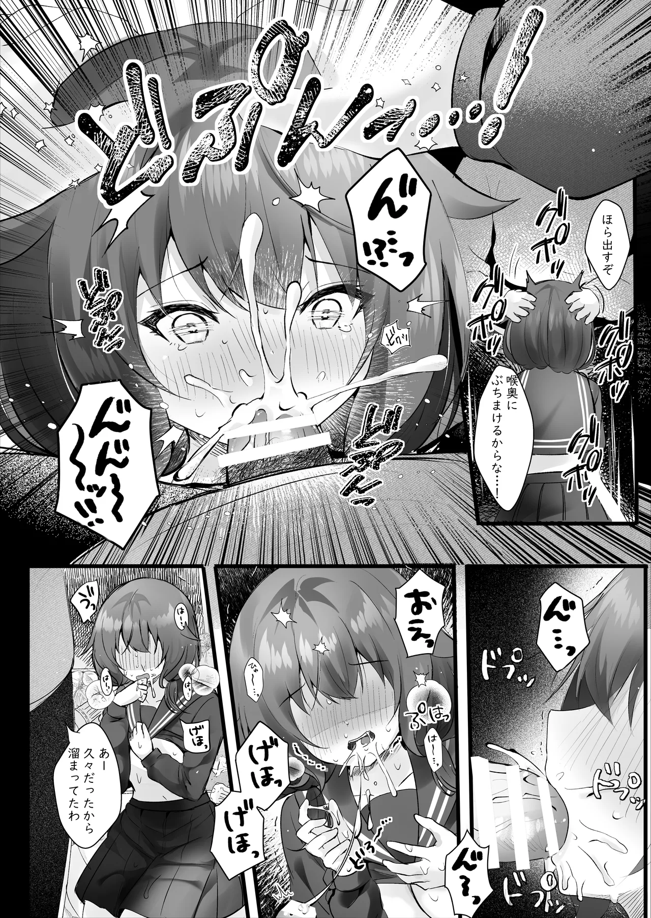 Osananajimi Nandakara Ore no Koto Suki ni Kimatteru page 9 full