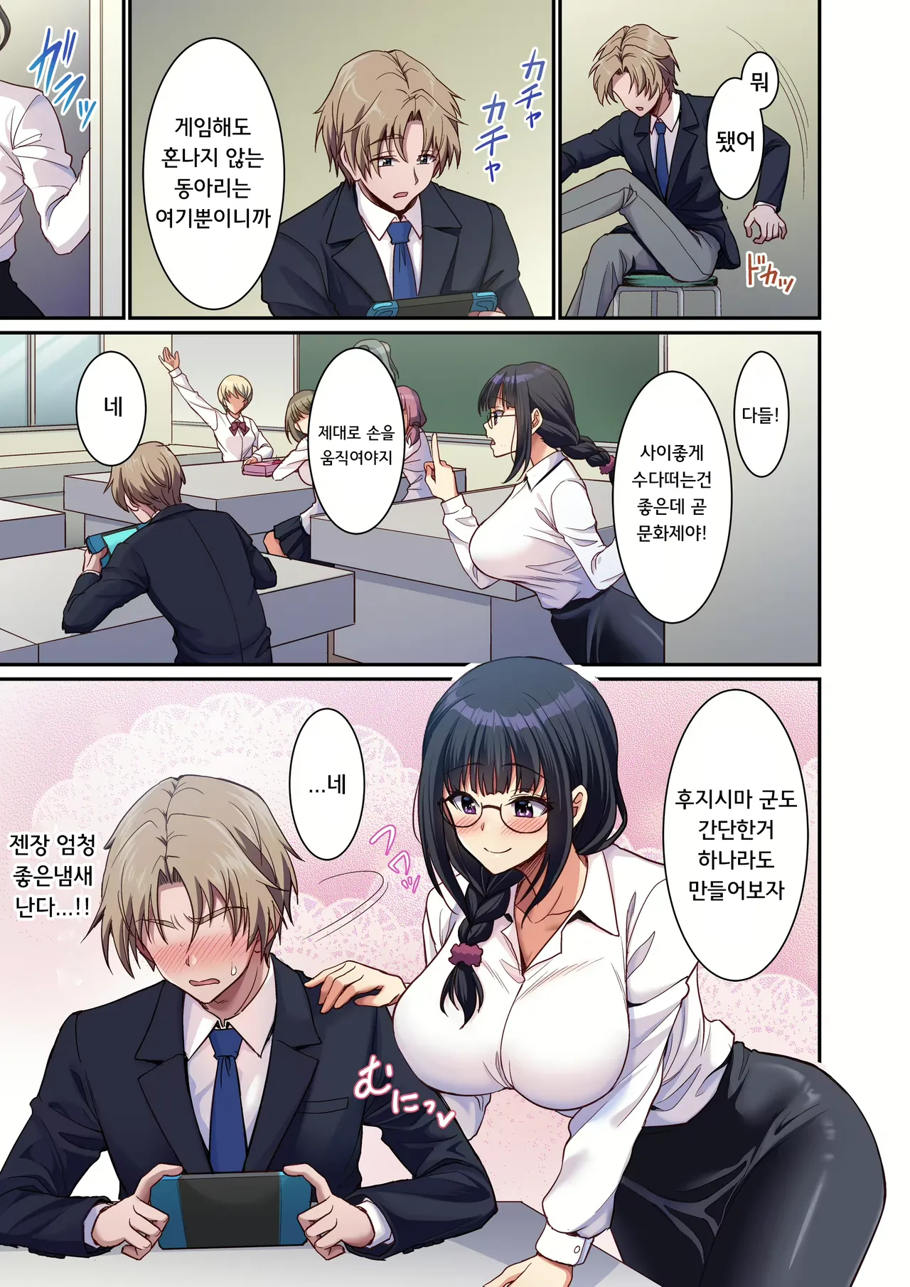 Kiyoku Tadashiku, Seikouchuu | 깨끗하고 올바르게, 성교중 page 6 full