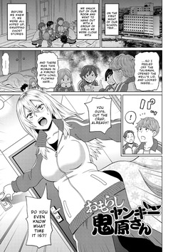 Omorashi Yankee Onihara-San