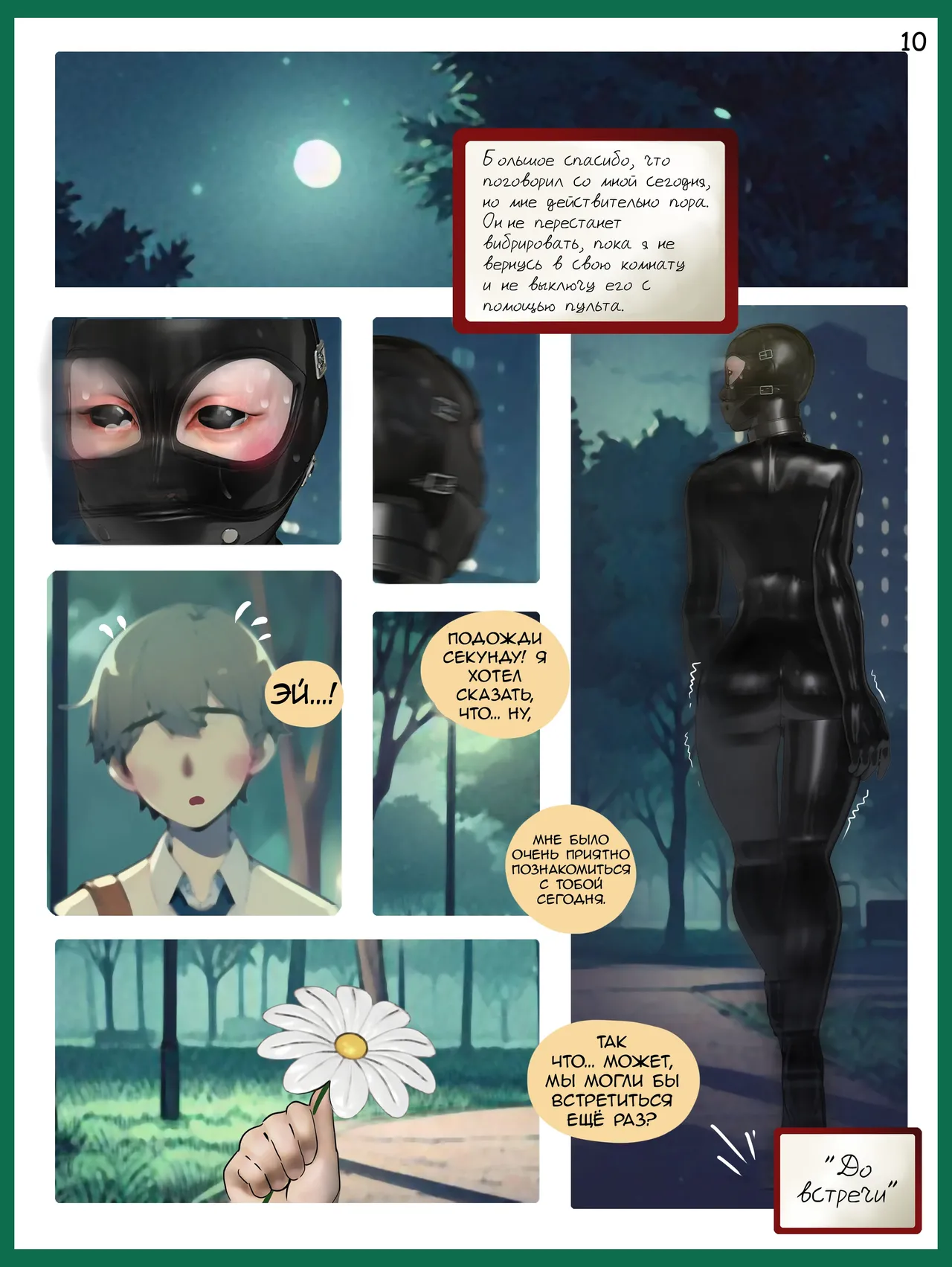 Pale Woman page 12 full