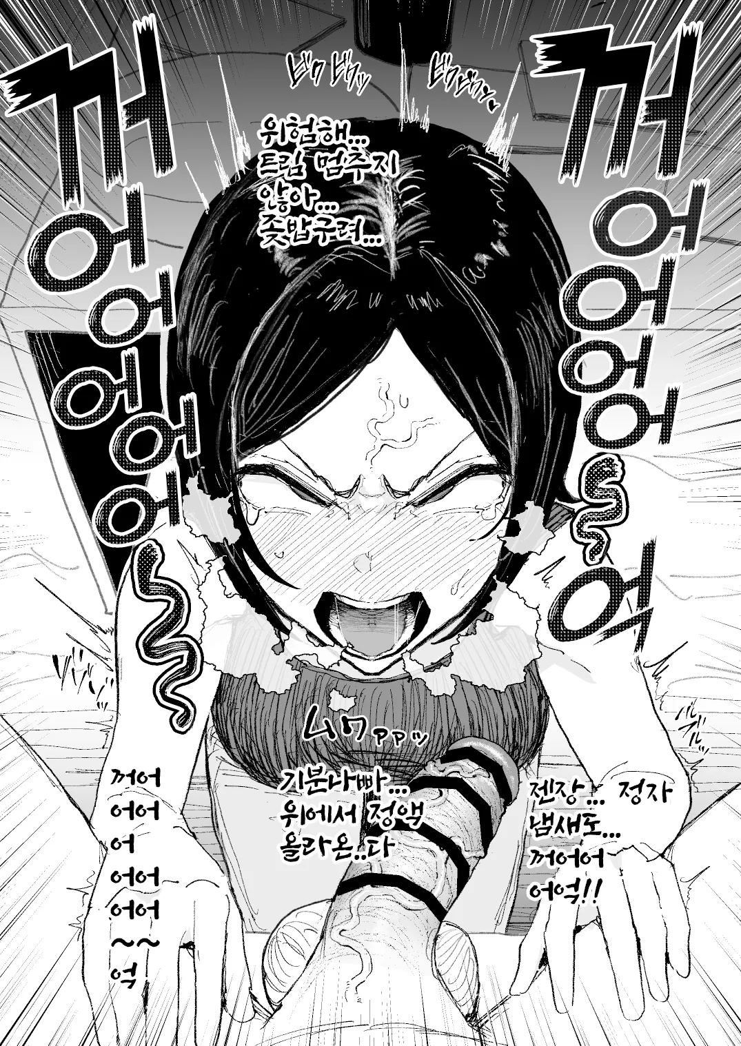 Chinkasu Chinpo o Uwamezukai Fella Suru Anemanta | 좆밥자지를 올려다보며 펠라하는 아네만타 page 11 full