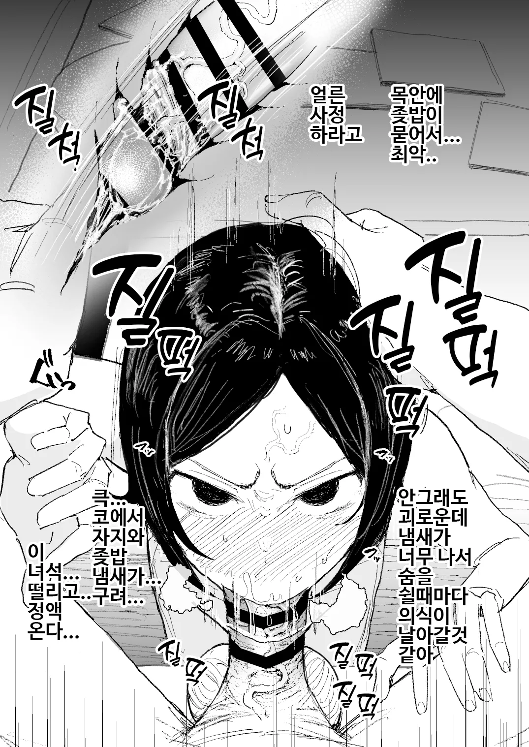 Chinkasu Chinpo o Uwamezukai Fella Suru Anemanta | 좆밥자지를 올려다보며 펠라하는 아네만타 page 7 full