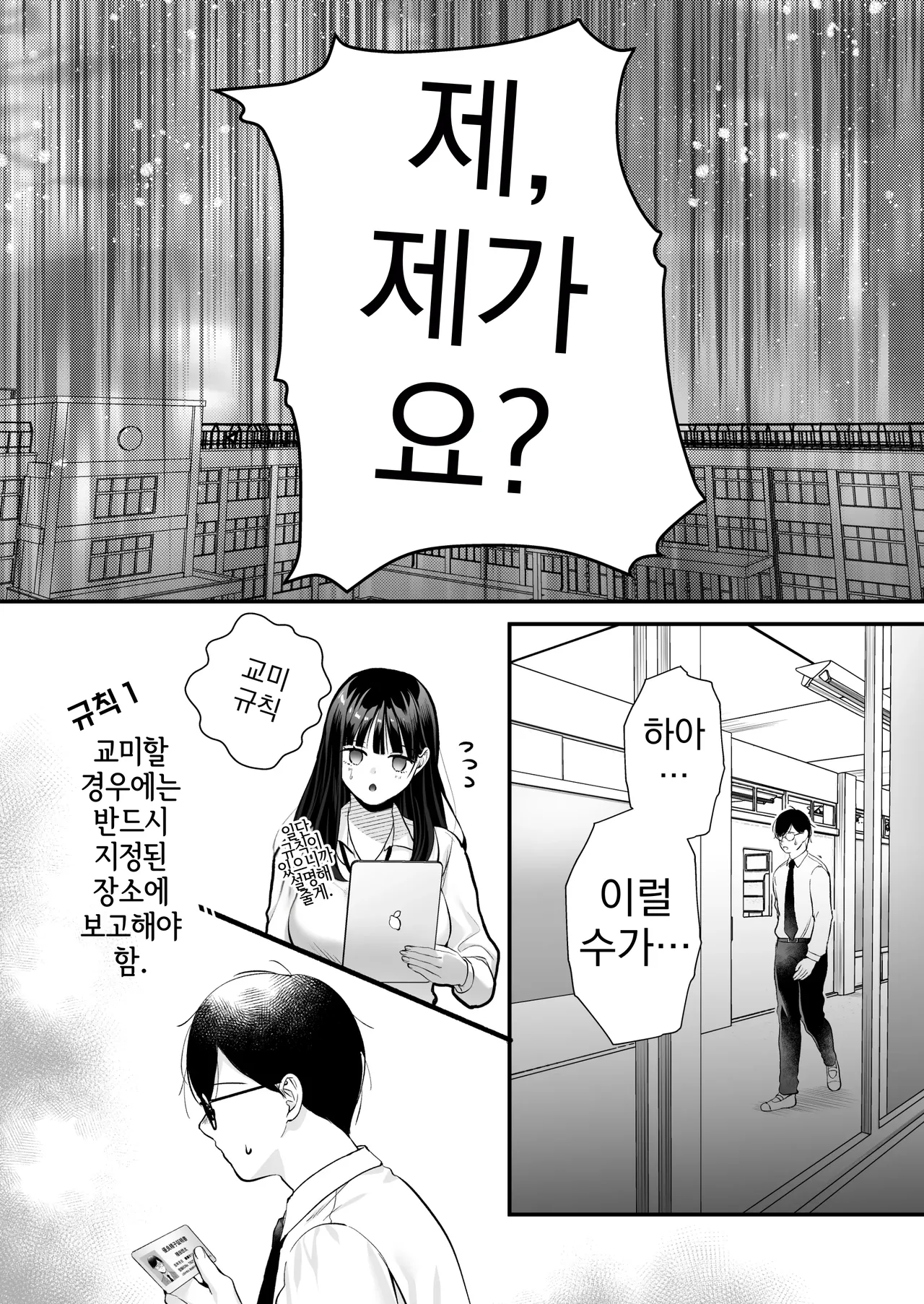 Tanetsuke License ~Himote no Boku ga Saikyou Idenshi?!~ | 교배 라이선스 ~인기 없는 내가 최강 유전자?!~ page 7 full