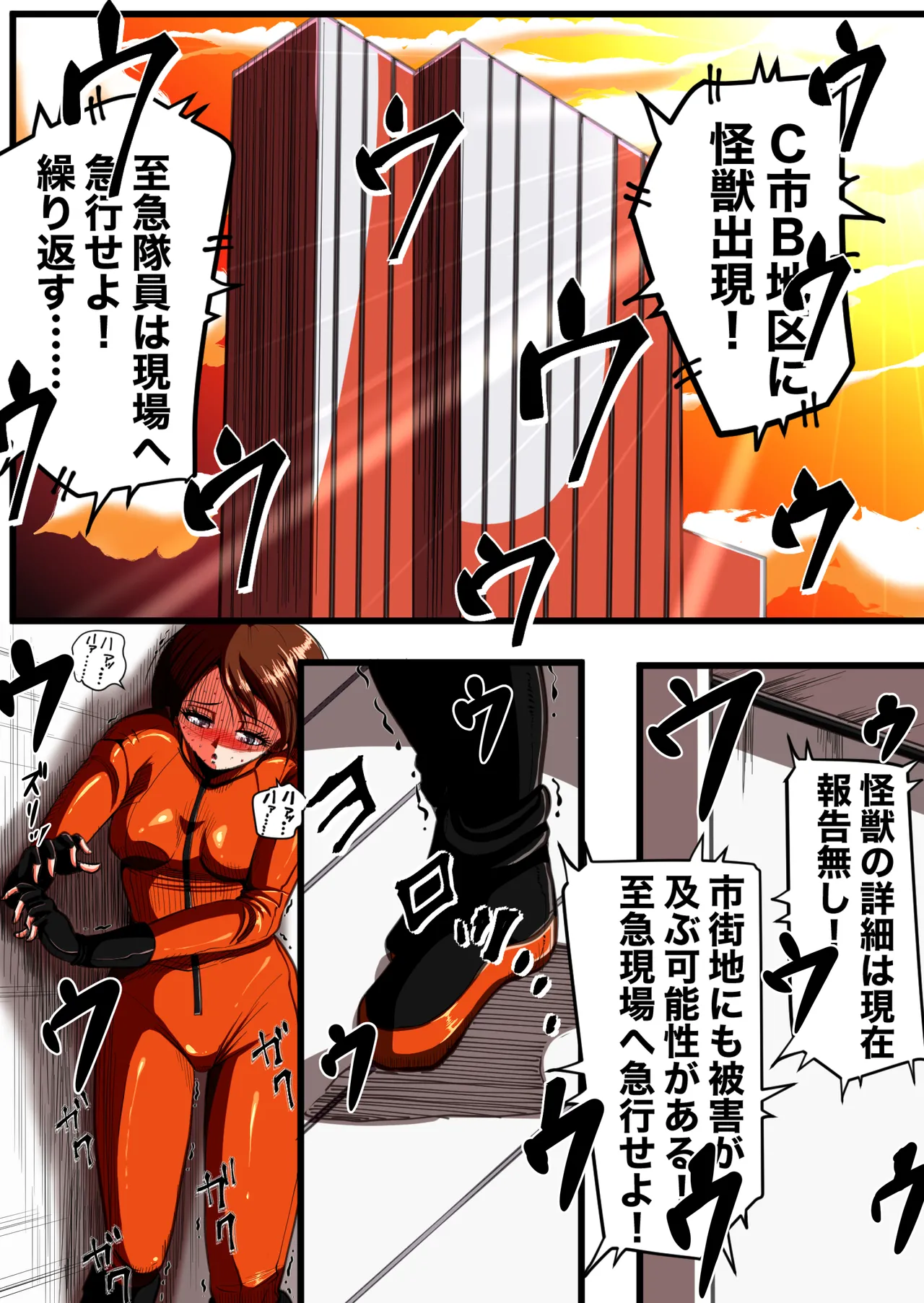 Fiora Crisis 4 page 1 full