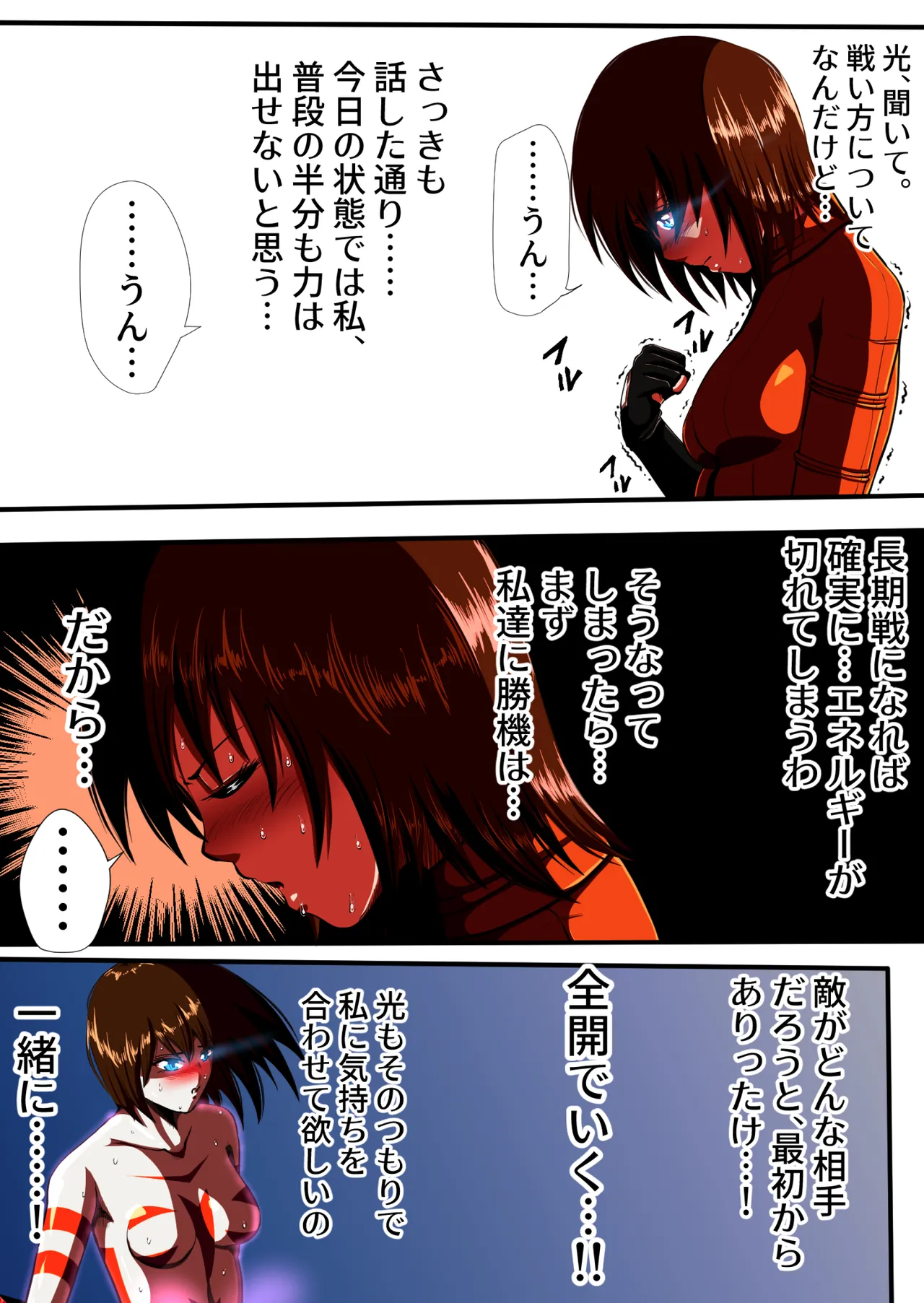 Fiora Crisis 4 page 12 full