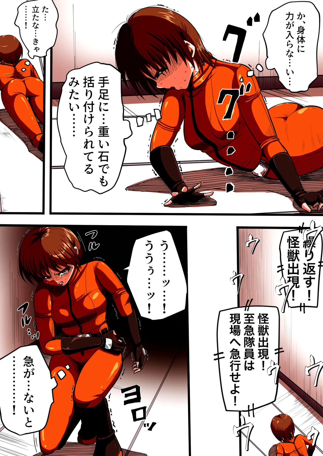 Fiora Crisis 4 page 3 full