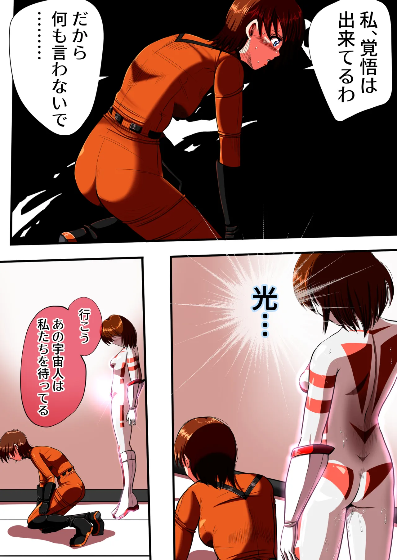 Fiora Crisis 4 page 7 full