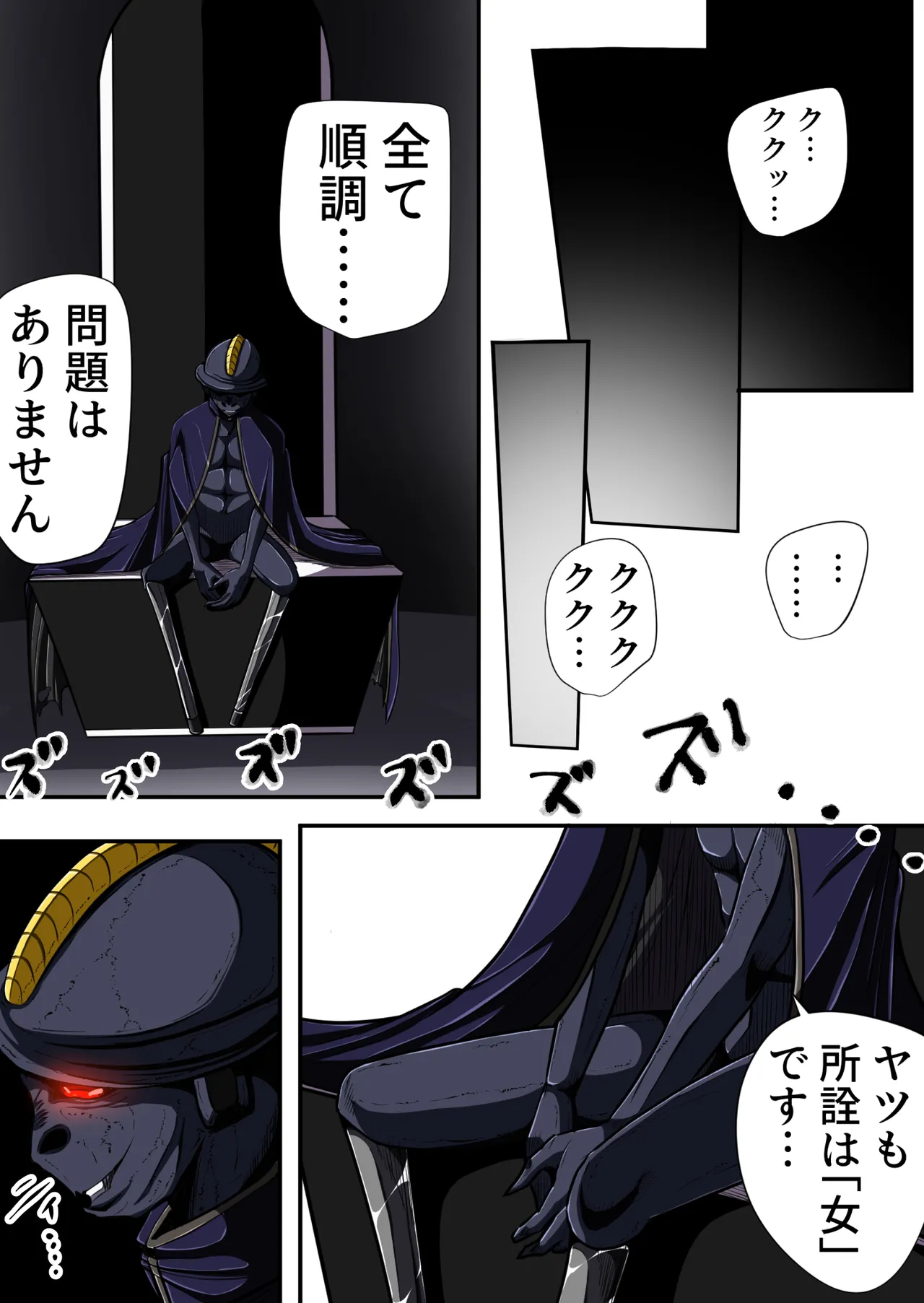 Fiora Crisis 4 page 8 full