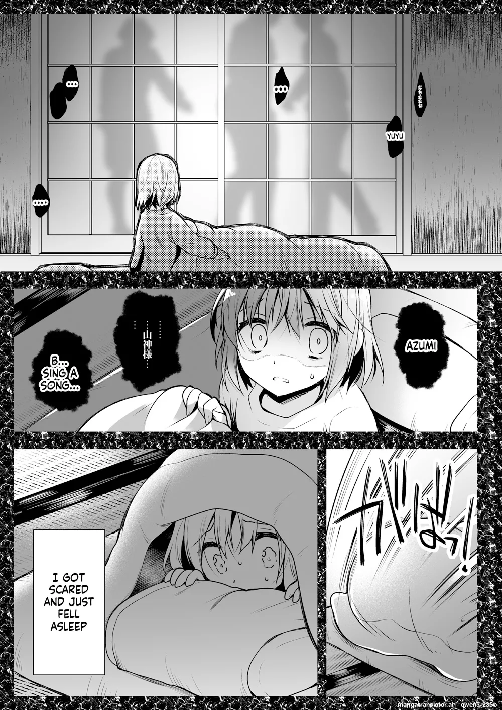 Seifuku Shokushu 13 page 12 full