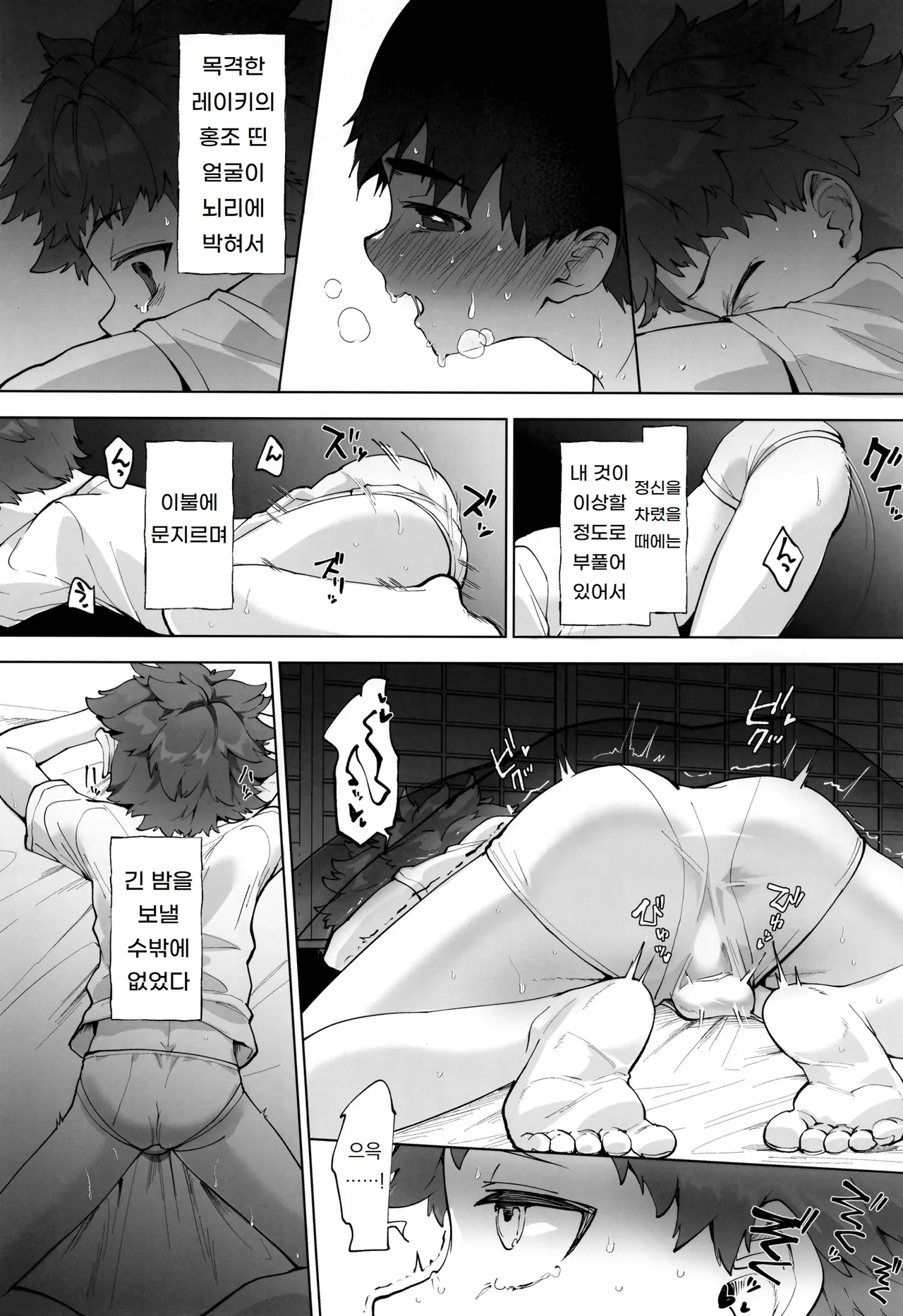 레이키 군의 비밀 ~친구가 밤마다 유령과 하던 건~XXX ReiKi-kun no himitsu ~ tomodachi ga yonayona yurei to XXX shi teta kudan ~ page 12 full