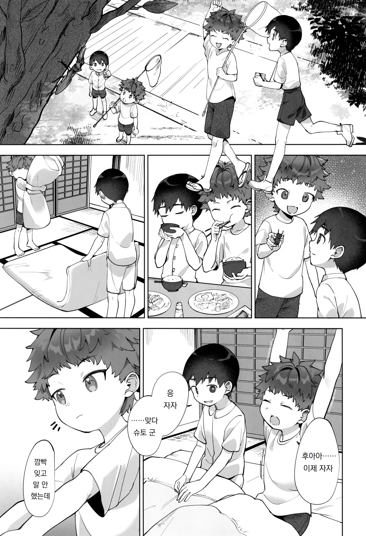 레이키 군의 비밀 ~친구가 밤마다 유령과 하던 건~XXX ReiKi-kun no himitsu ~ tomodachi ga yonayona yurei to XXX shi teta kudan ~ page 7 full