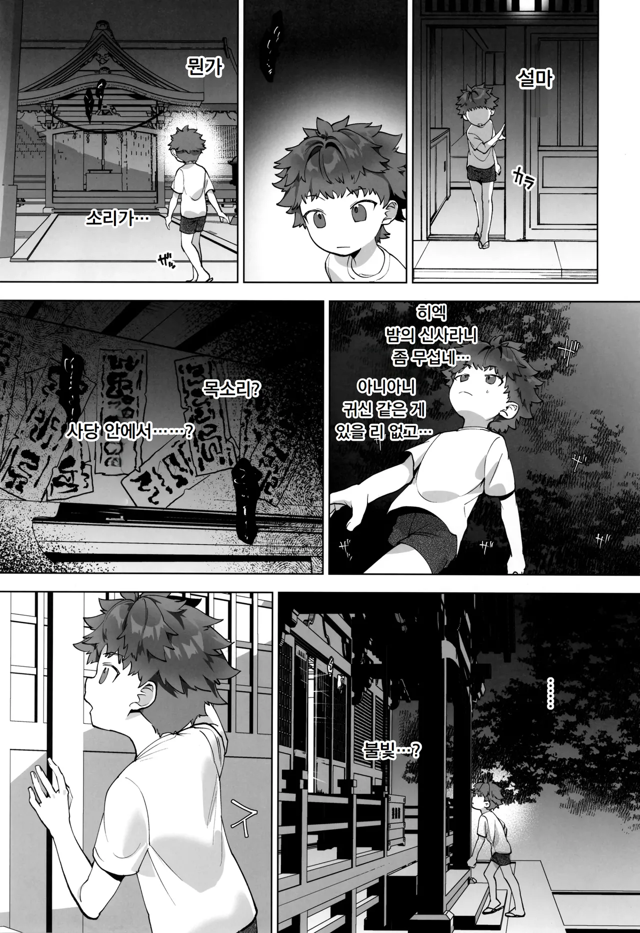 레이키 군의 비밀 ~친구가 밤마다 유령과 하던 건~XXX ReiKi-kun no himitsu ~ tomodachi ga yonayona yurei to XXX shi teta kudan ~ page 9 full