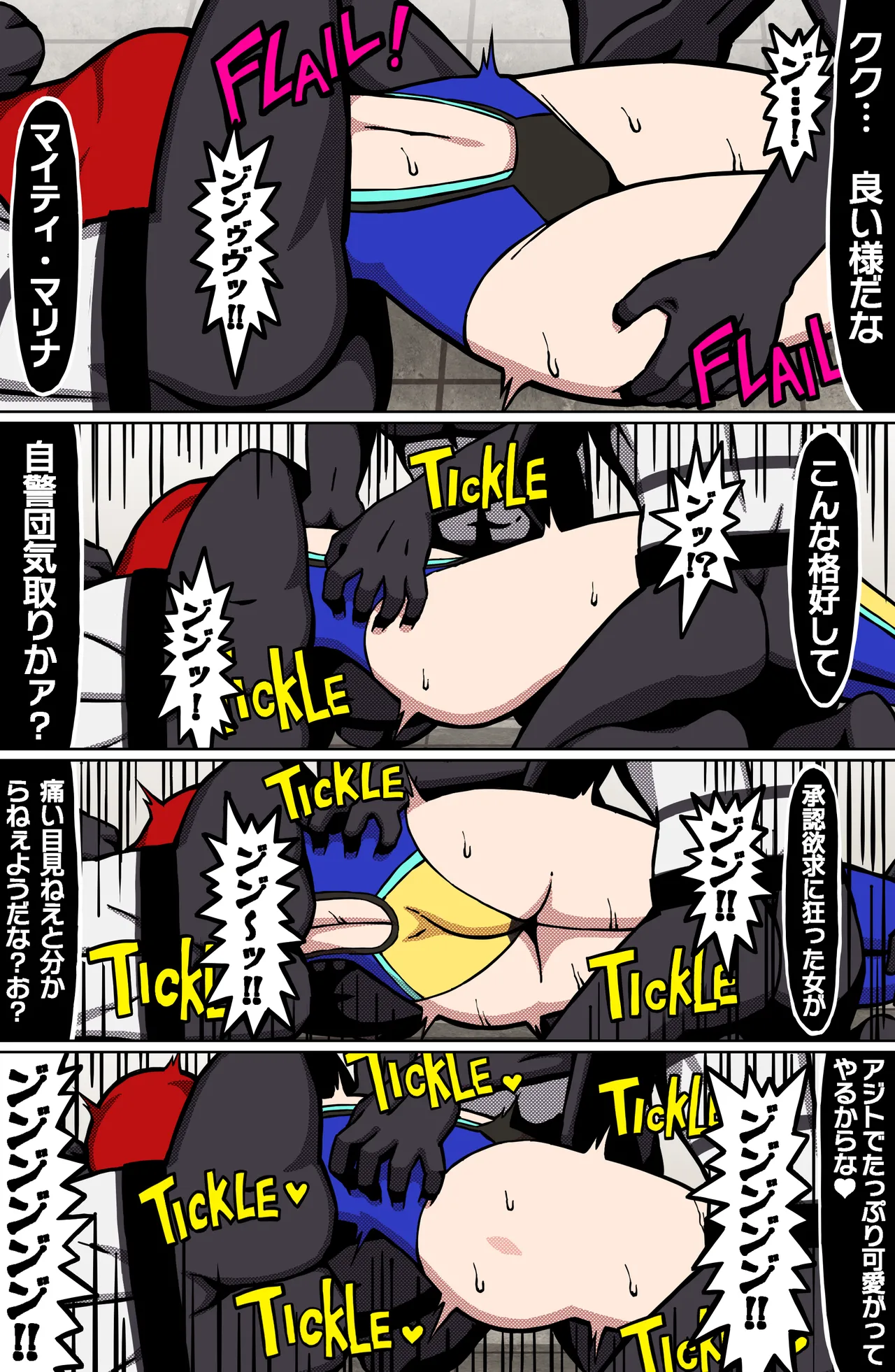 MIGHTY MALINA - Haitoku no Oobaahiito - Zenpen page 11 full
