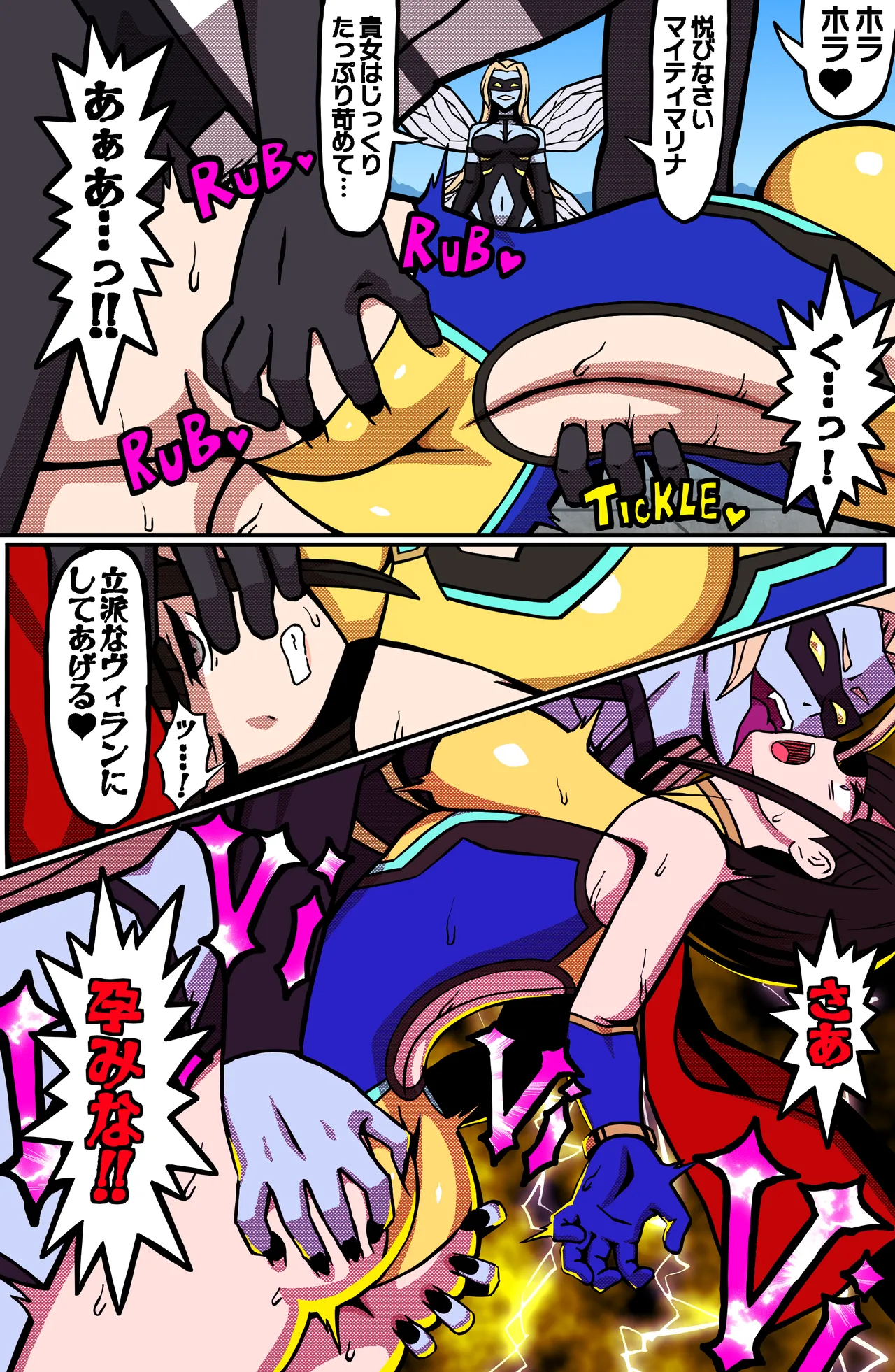 MIGHTY MALINA - Haitoku no Oobaahiito - Zenpen page 12 full