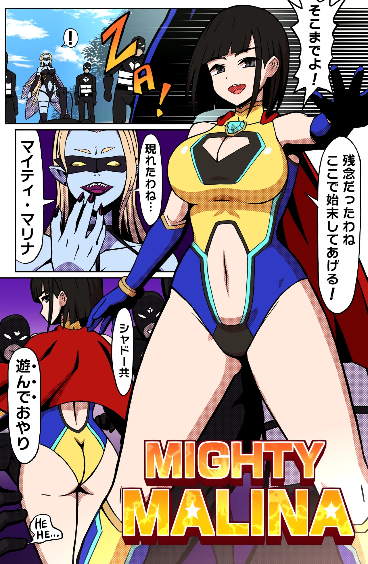 MIGHTY MALINA - Haitoku no Oobaahiito - Zenpen page 3 full