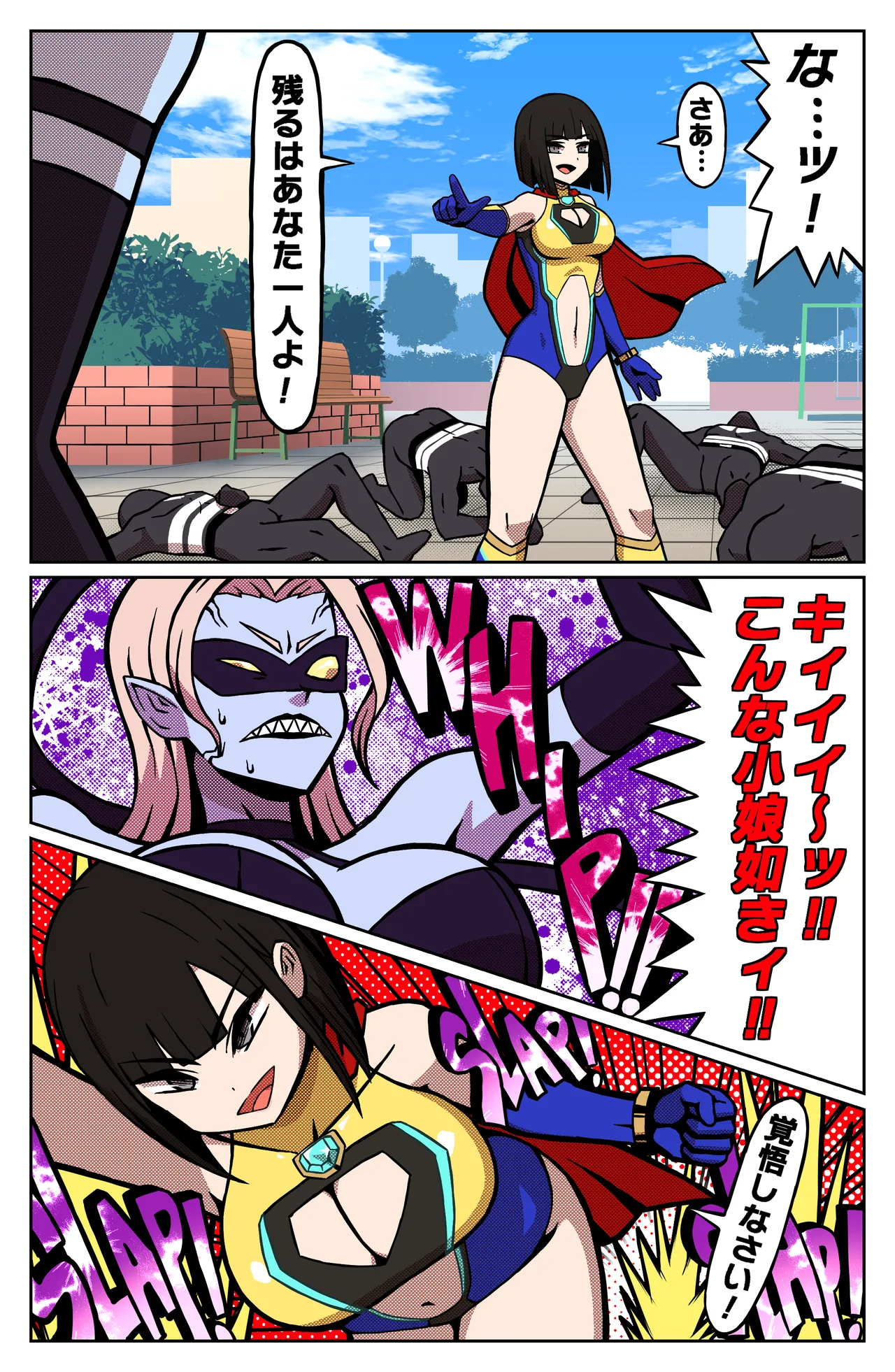 MIGHTY MALINA - Haitoku no Oobaahiito - Zenpen page 5 full