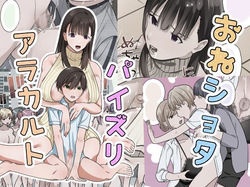 OneShota Paizuri a La Carte