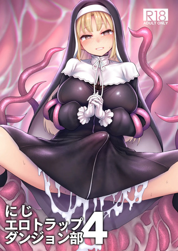 [30min-5000yen (Kagami Uekusa)] Niji Ero Trap Dungeon Bu 4 (Sister Claire) [Digital] (SCANMTL) cover