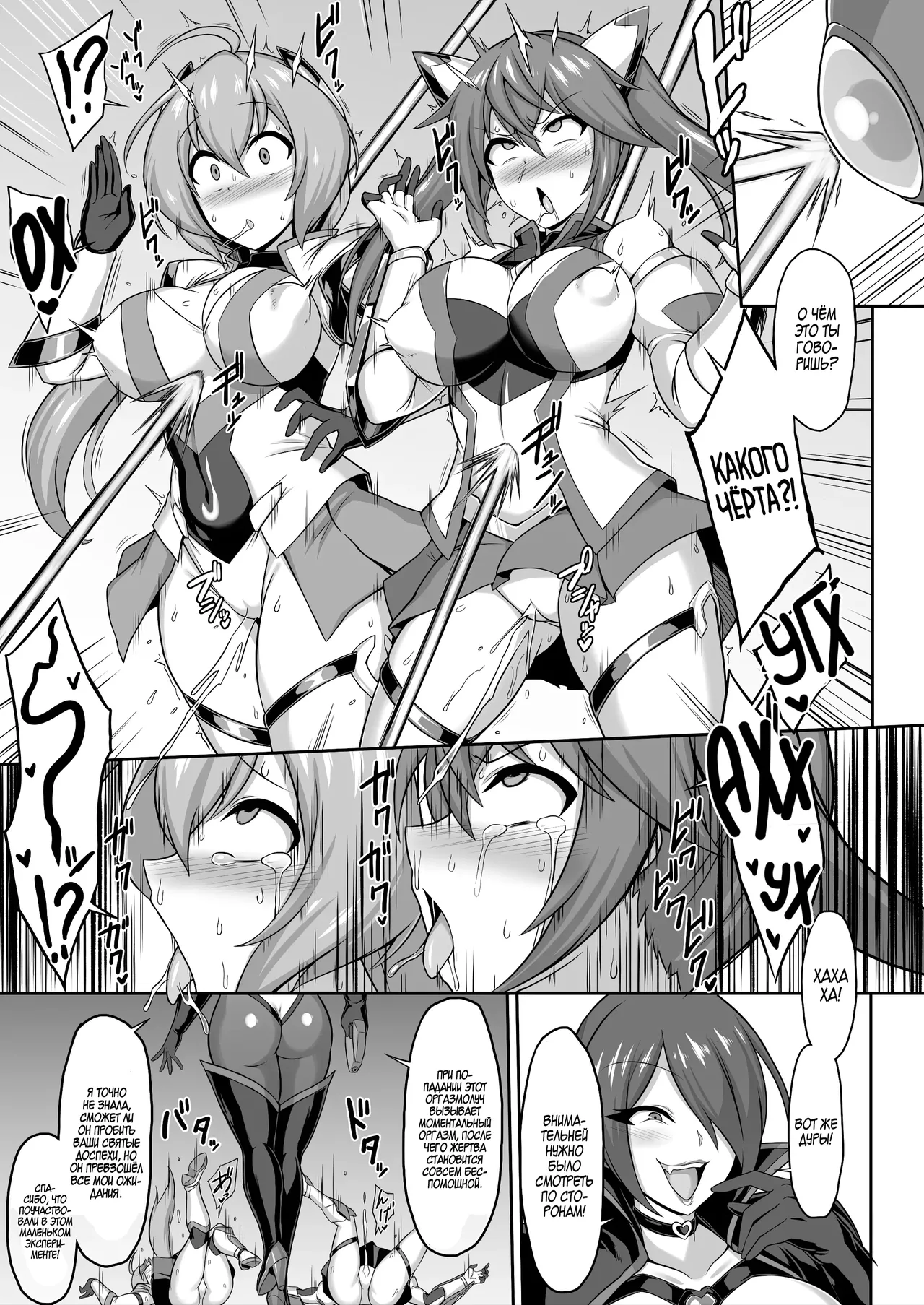 Seisou Kouki Sacred Flare & Aqua -Buzama Sentouin-ka Songen Hakai Keikaku / Святые принцессы Флэр и Аква -План по подчинению и сокрушению гордости- page 6 full