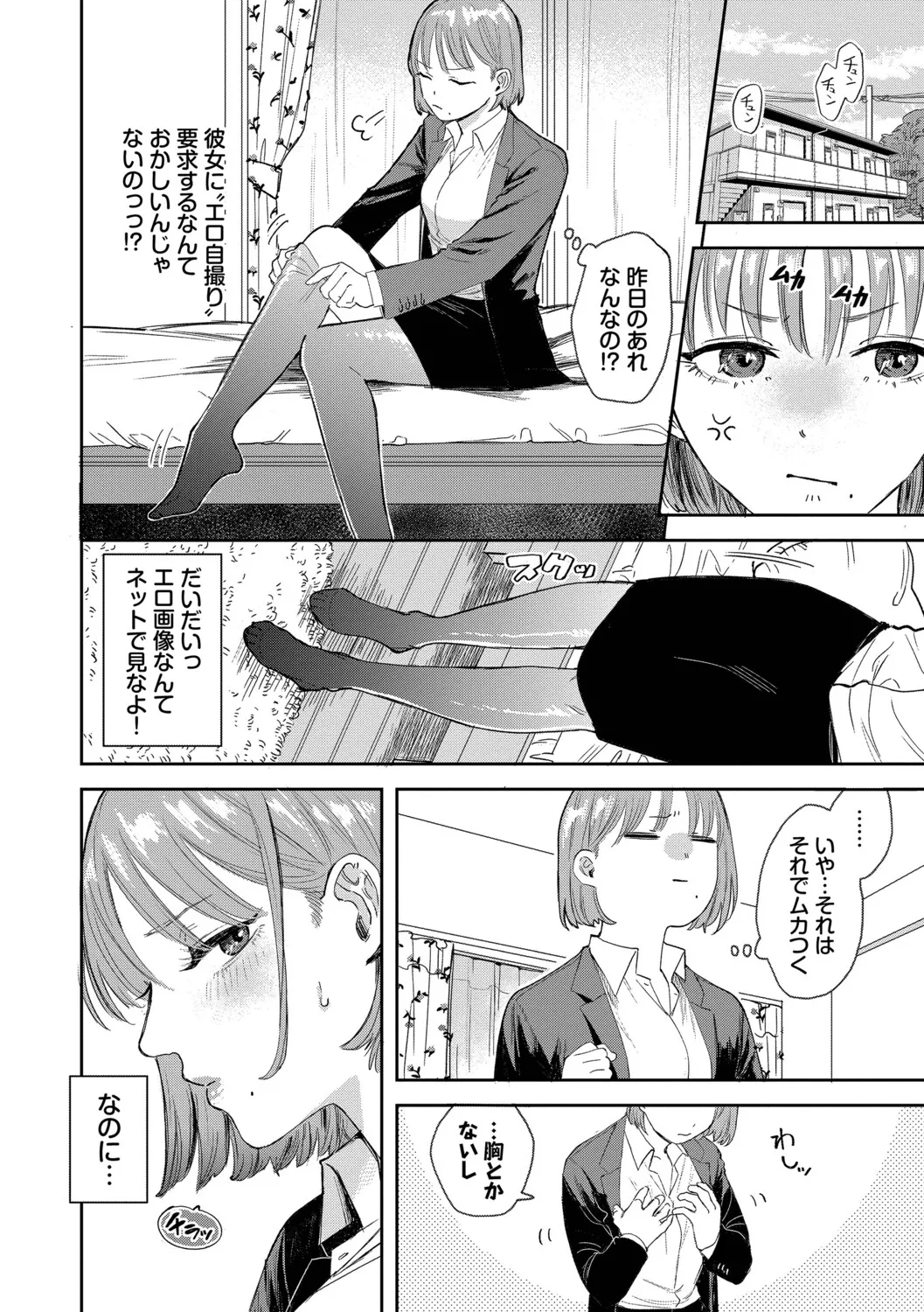 Sunao ga Ichiban Kimochi Ii - Being Honest Feels the Best + FIVE minutes 2 page 4 full