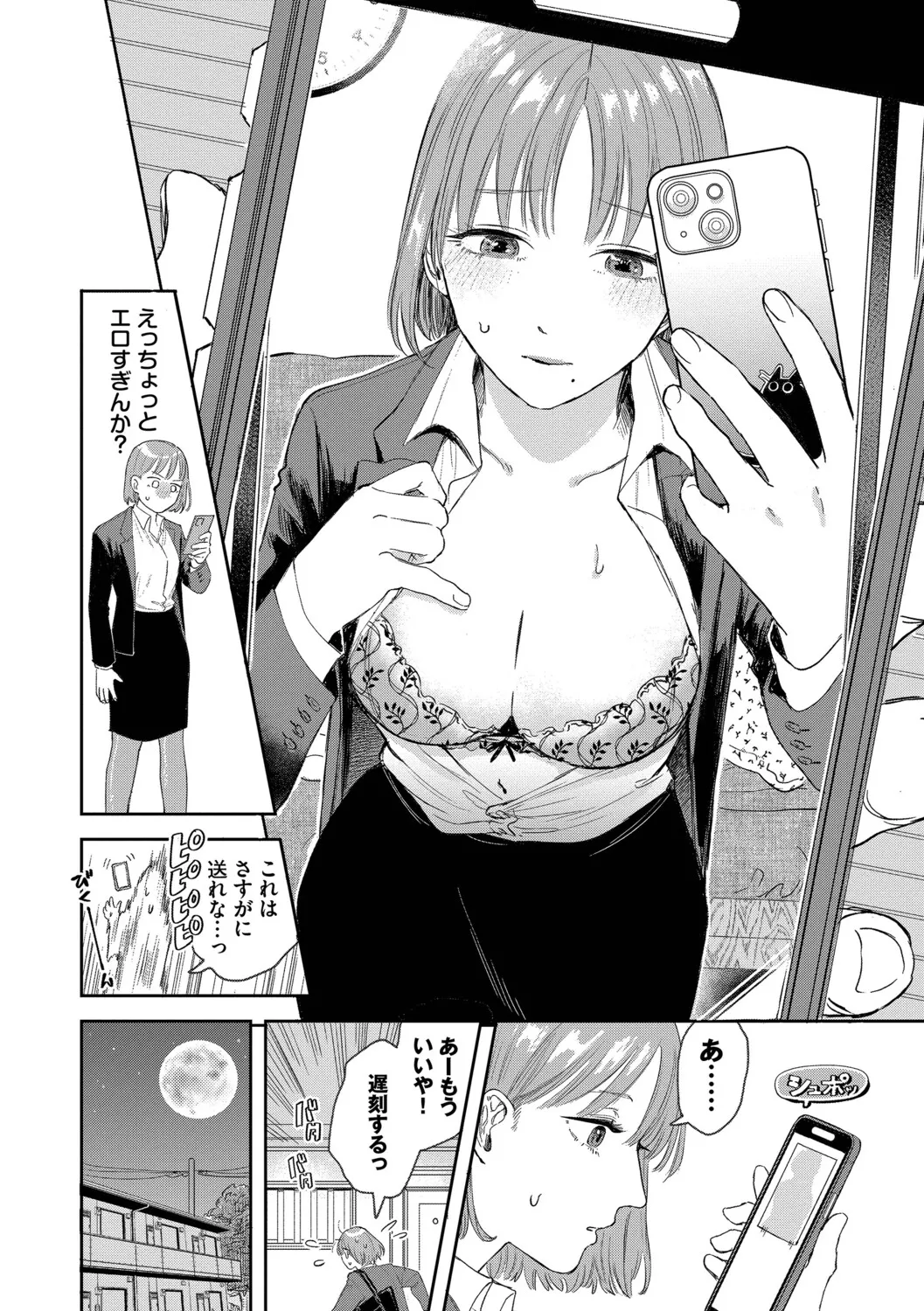 Sunao ga Ichiban Kimochi Ii - Being Honest Feels the Best + FIVE minutes 2 page 6 full