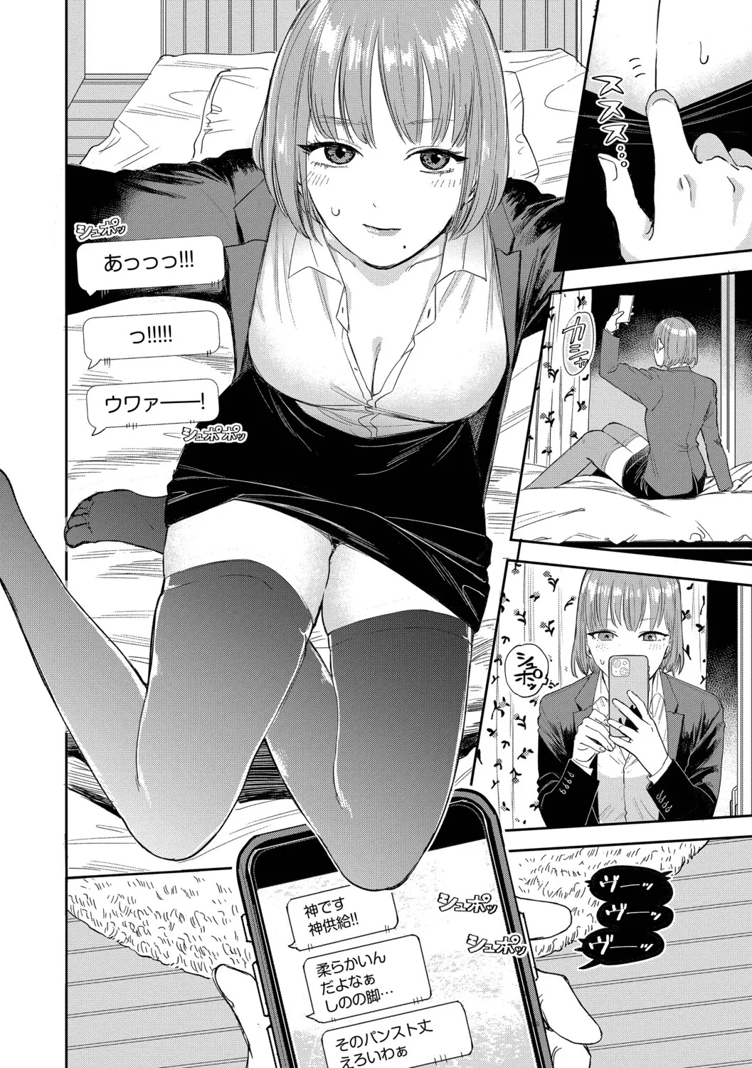 Sunao ga Ichiban Kimochi Ii - Being Honest Feels the Best + FIVE minutes 2 page 8 full
