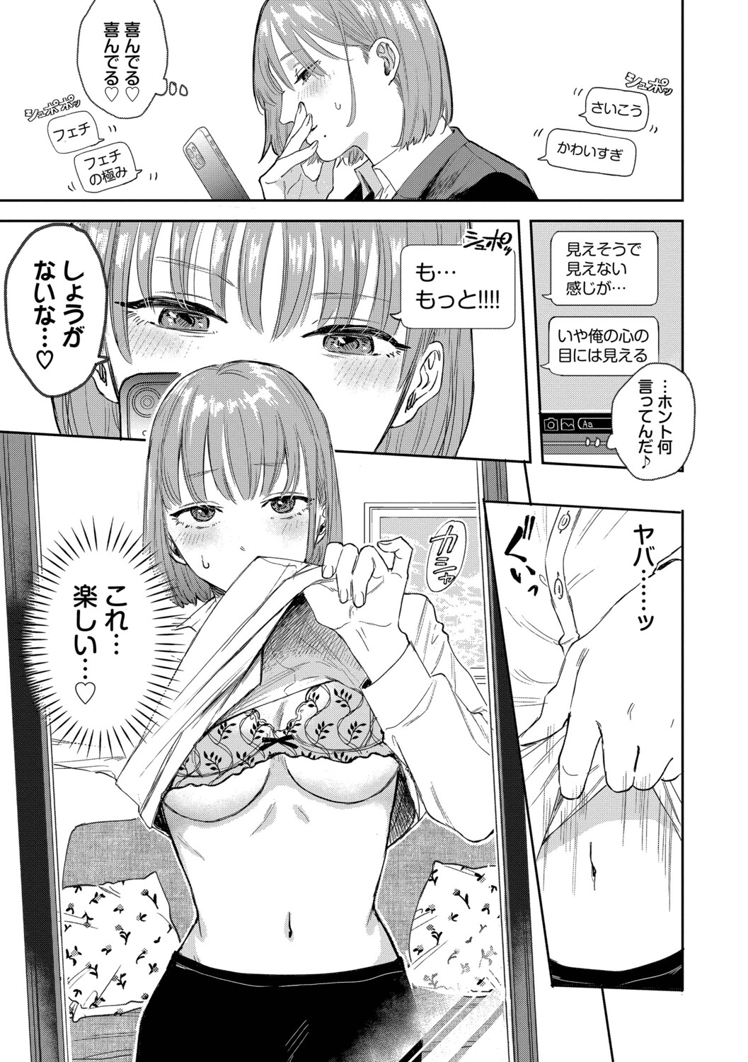 Sunao ga Ichiban Kimochi Ii - Being Honest Feels the Best + FIVE minutes 2 page 9 full