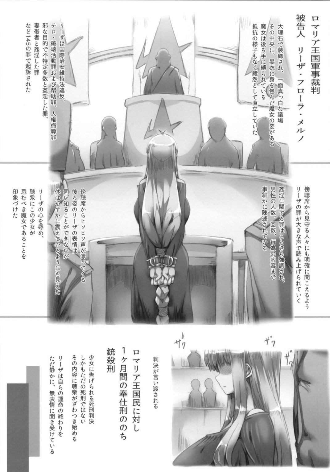 Horn no Majo Tsukamaeta page 11 full