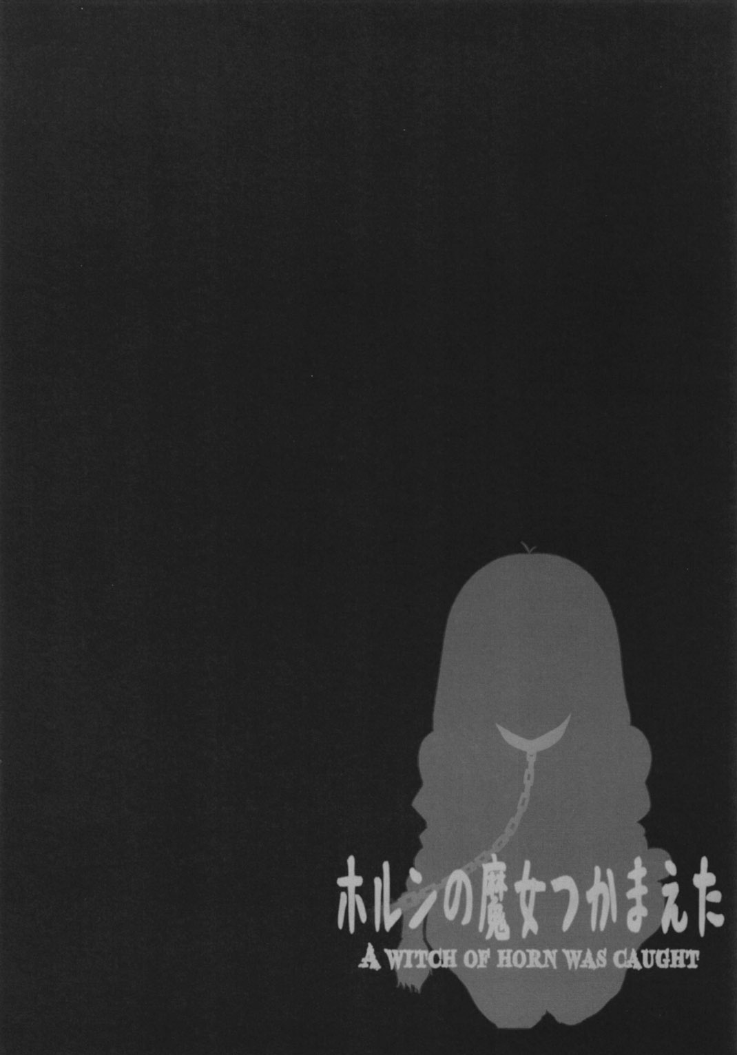 Horn no Majo Tsukamaeta page 12 full