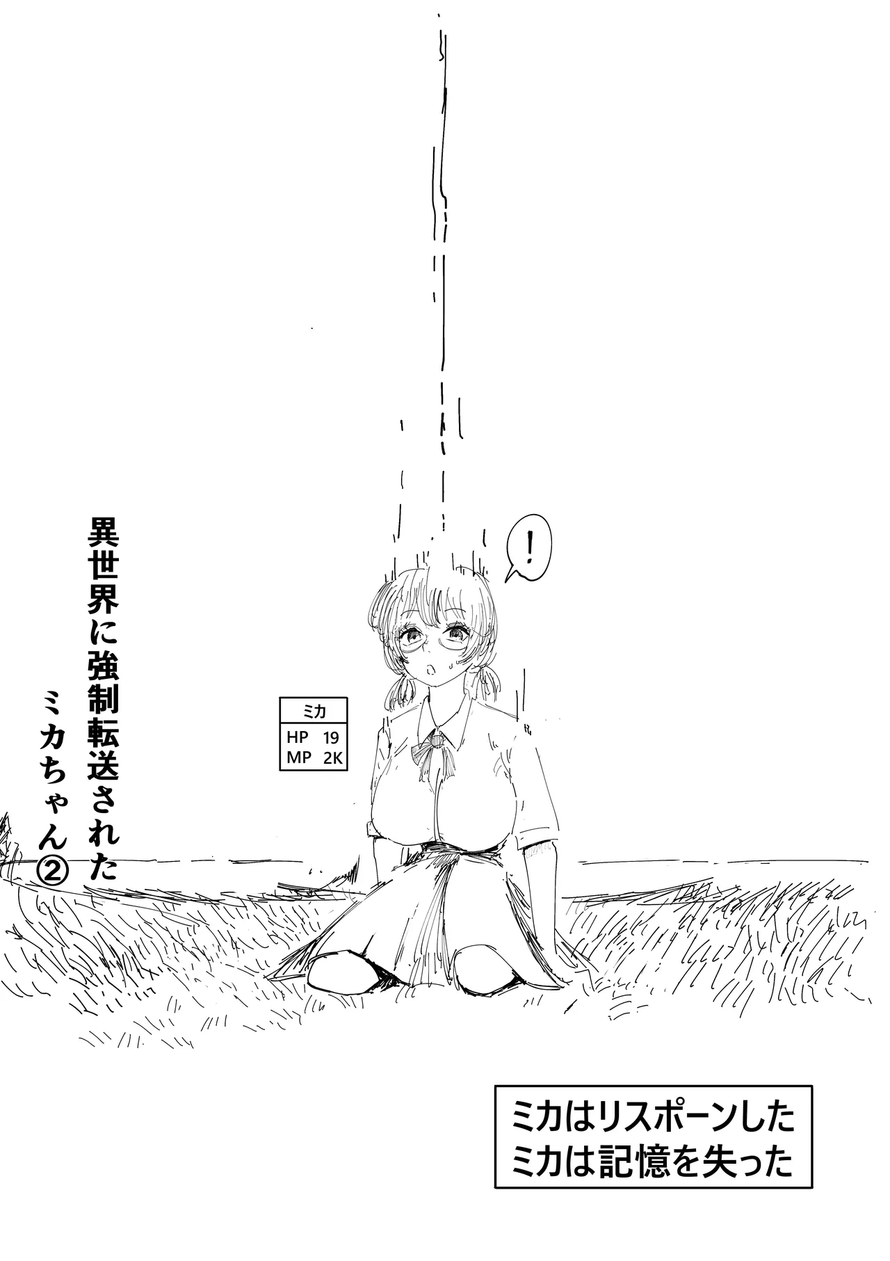 Suujikango ni Isekai ni Kyousei Tensou Sareru Benkyou ni Isogashii Mika-chan. page 7 full