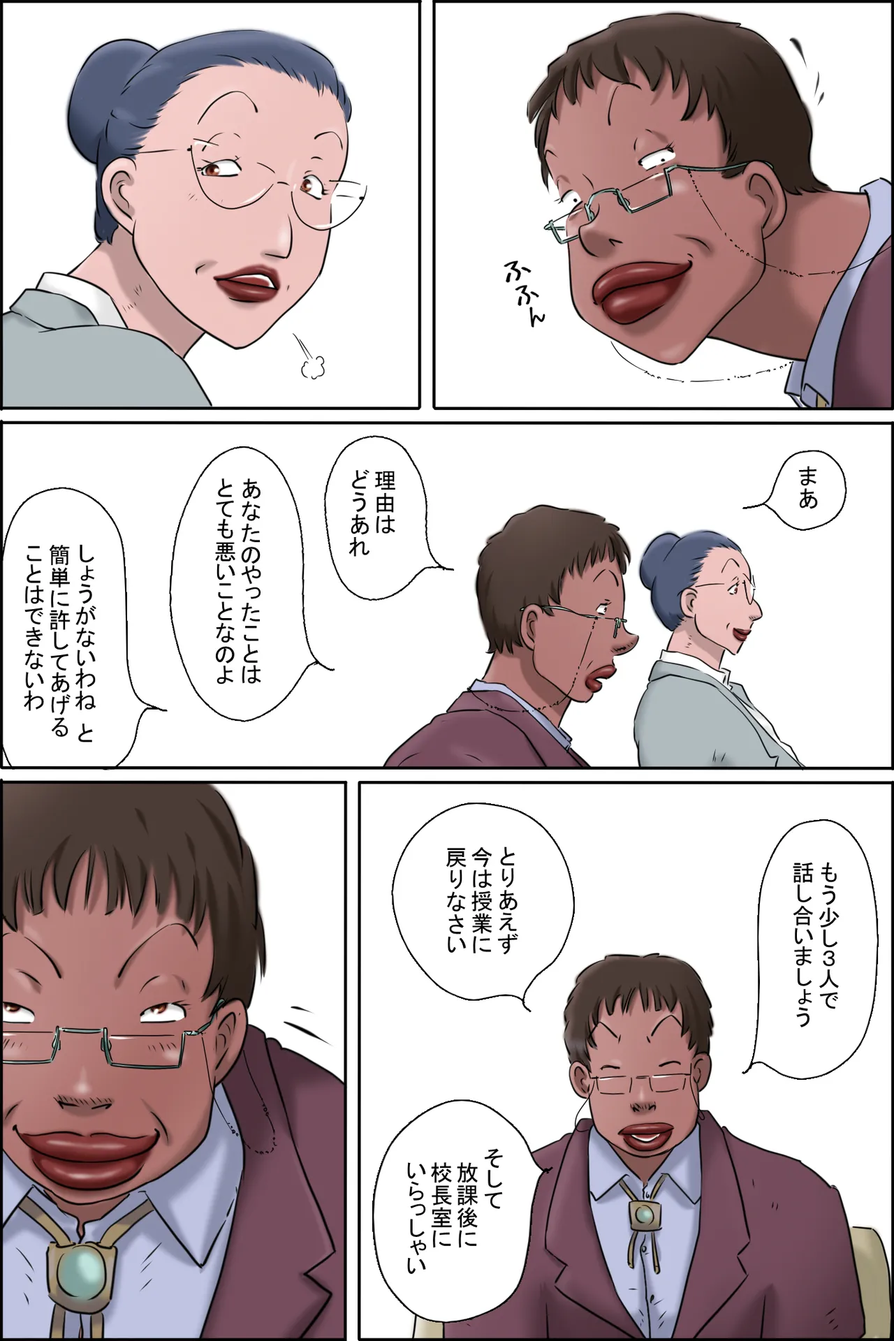 森下君更生撮影会in校長室 page 11 full