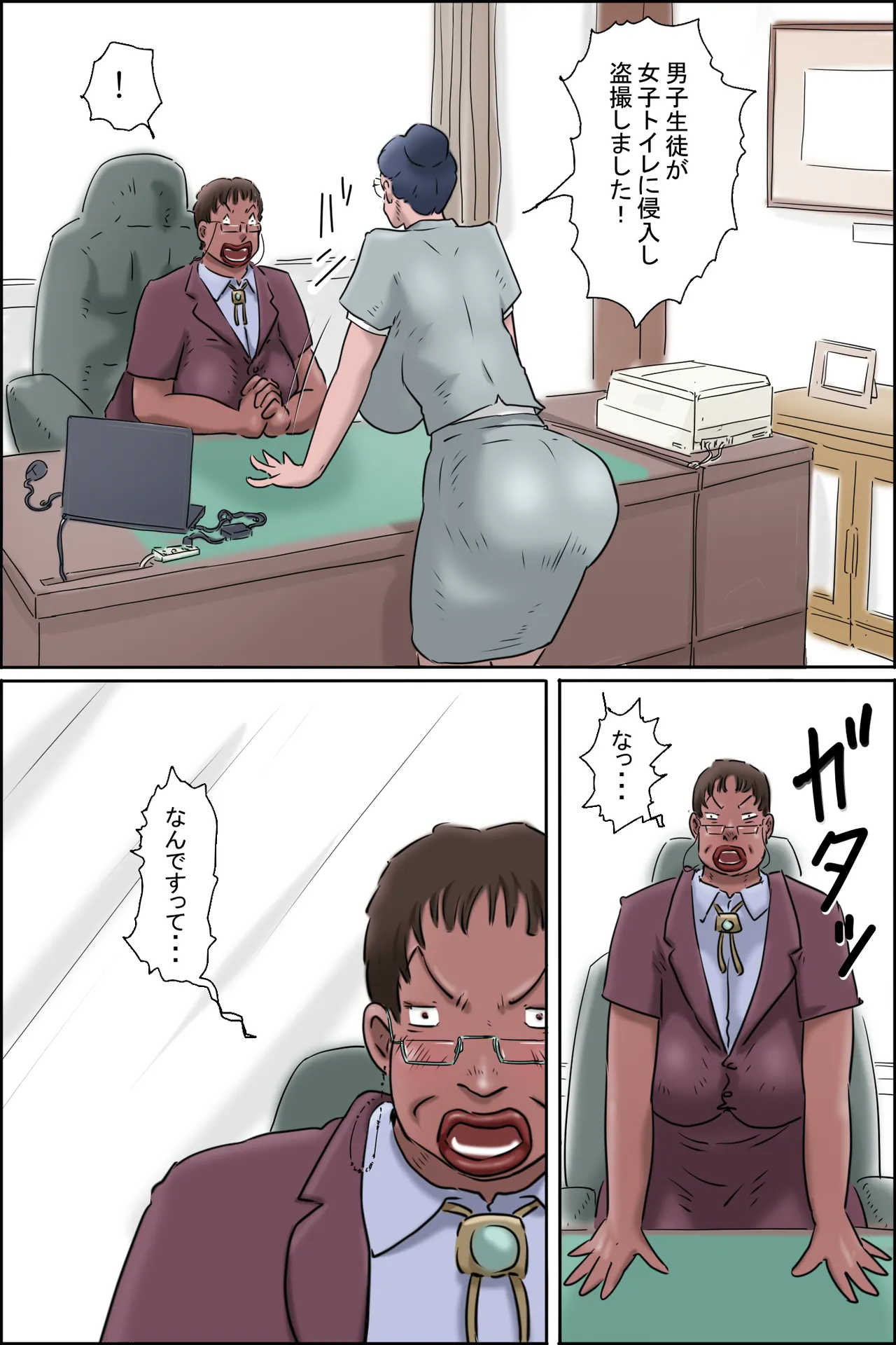 森下君更生撮影会in校長室 page 3 full