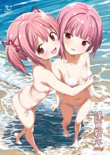 [Lili Marleen (Kinohara Hikaru)] いろ◯ちゃんのご褒美 pixiv ver (Magia Record: Puella Magi Madoka Magica Side Story) cover