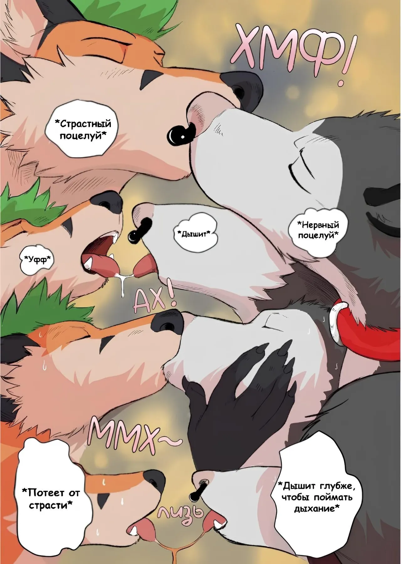 The Punk and the Goth page 12 full